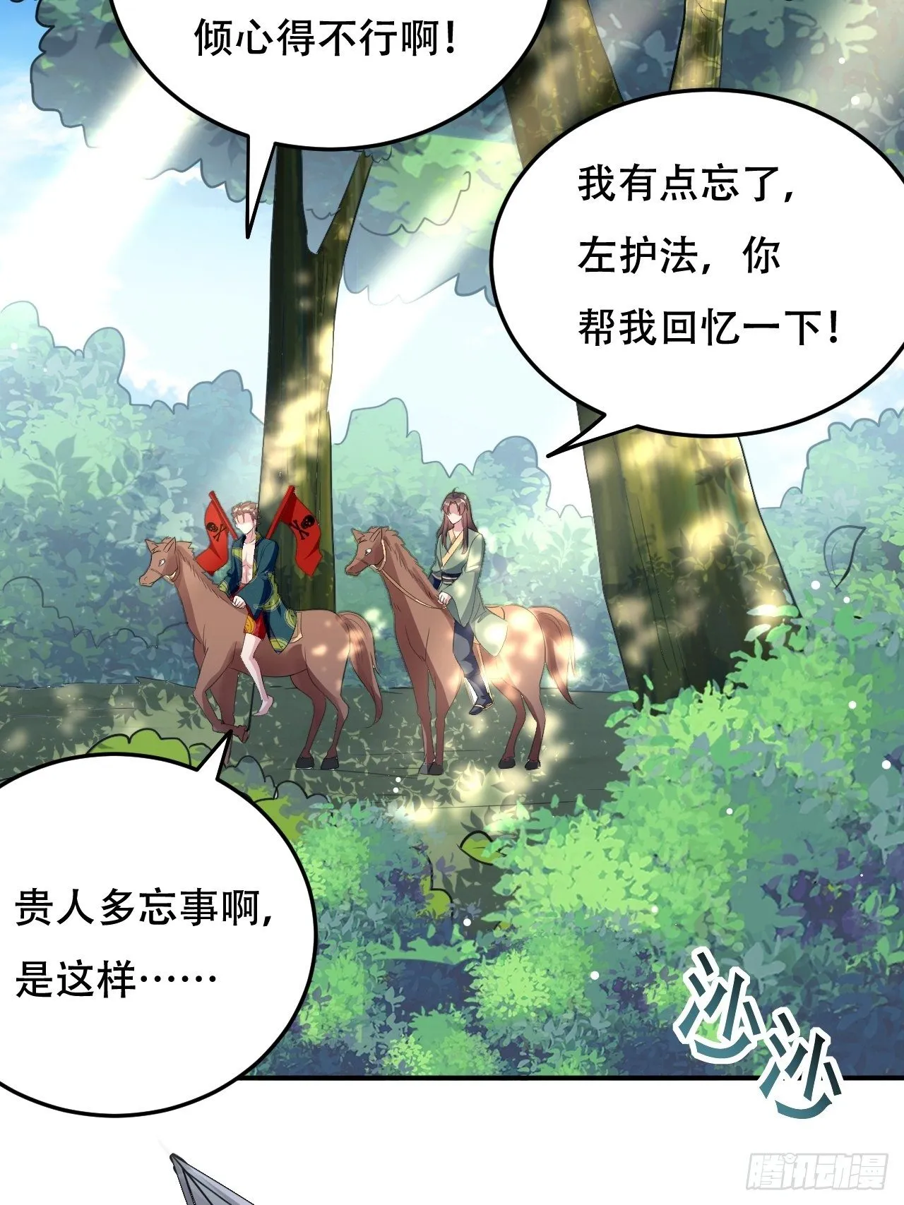 星灵级别的公主 第7页