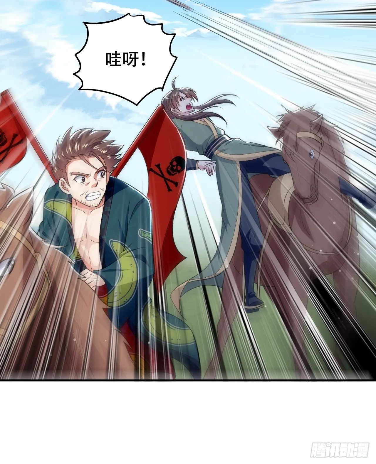 星灵级别的公主 第10页