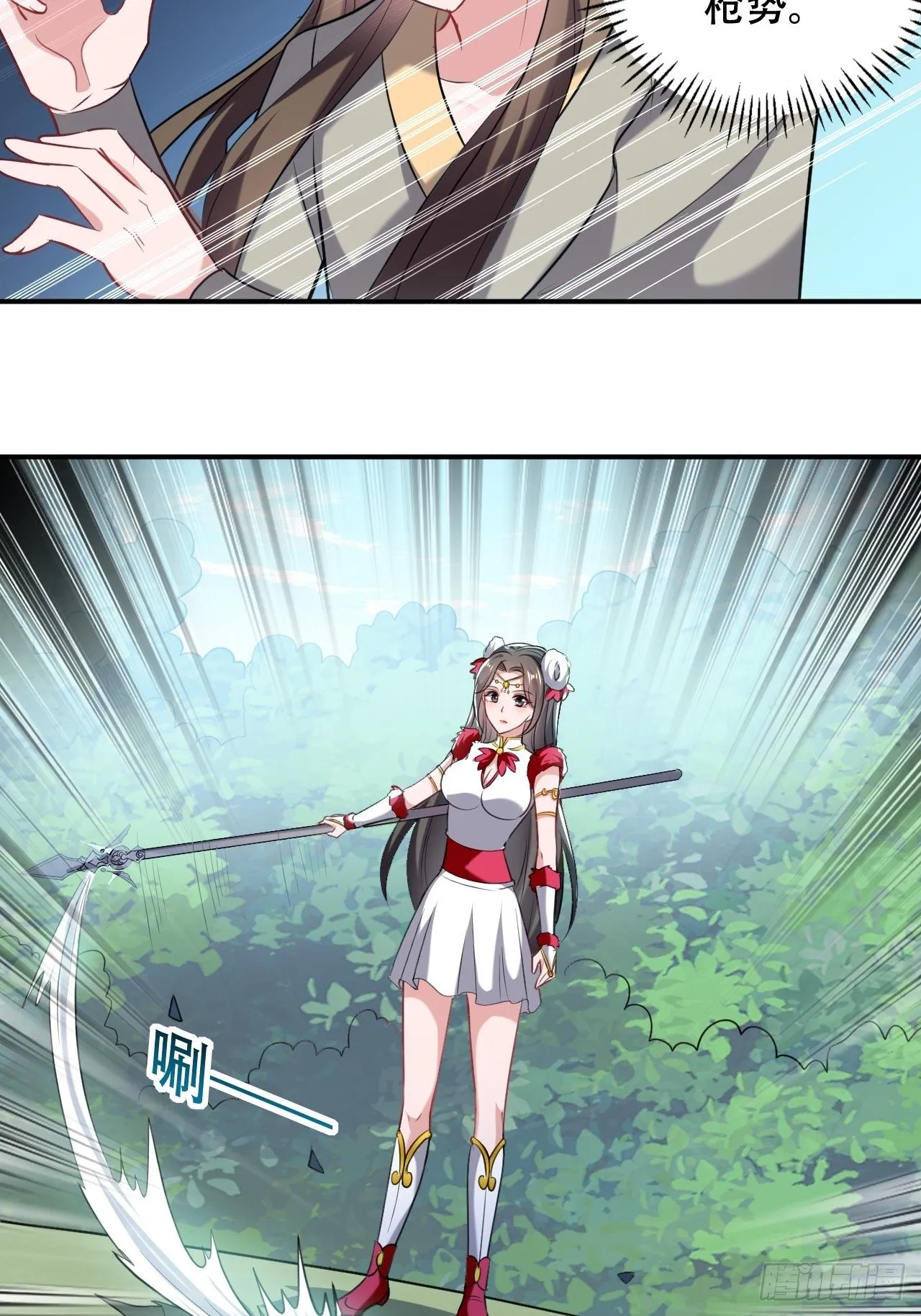 星灵级别的公主 第16页