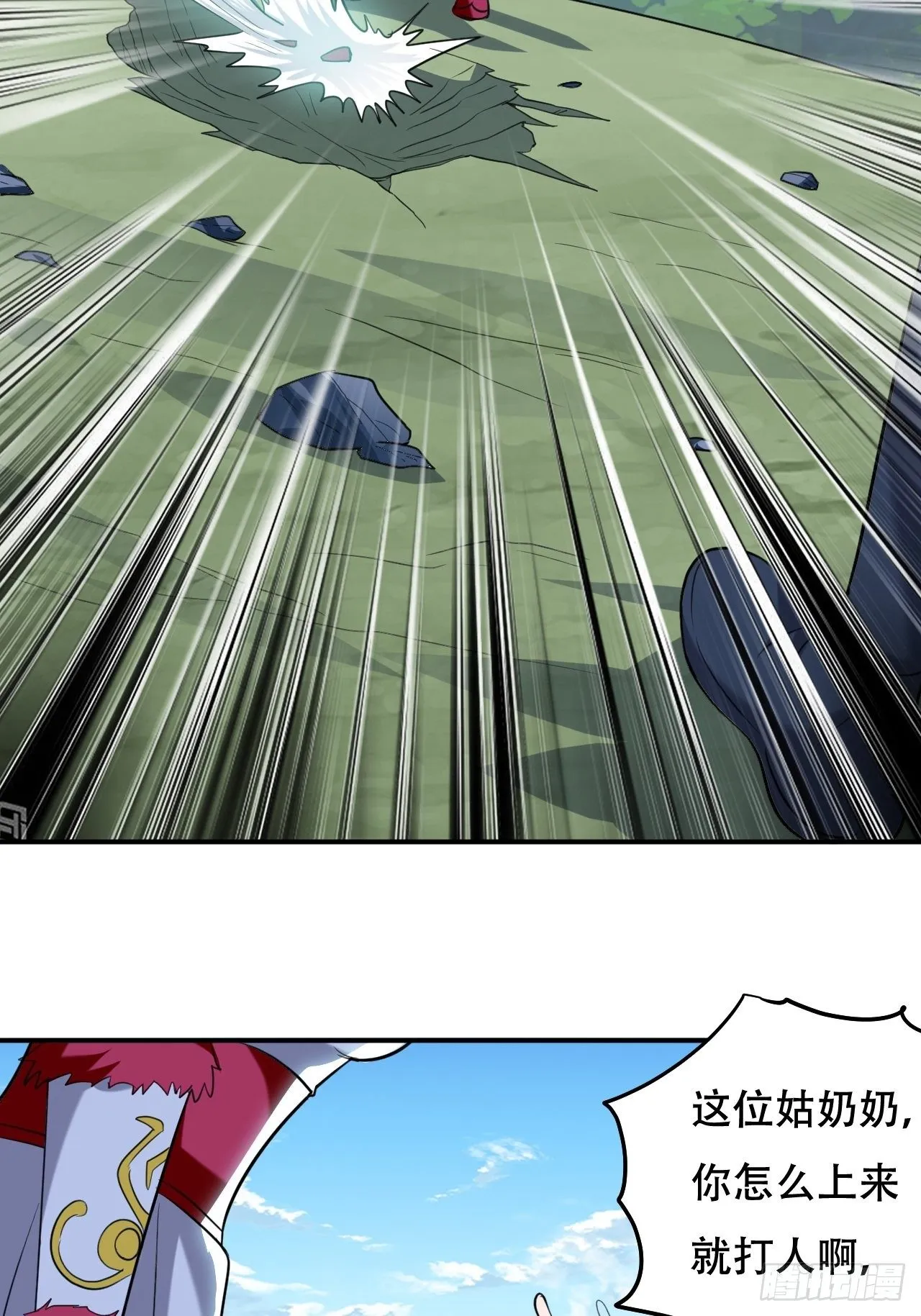 星灵级别的公主 第17页