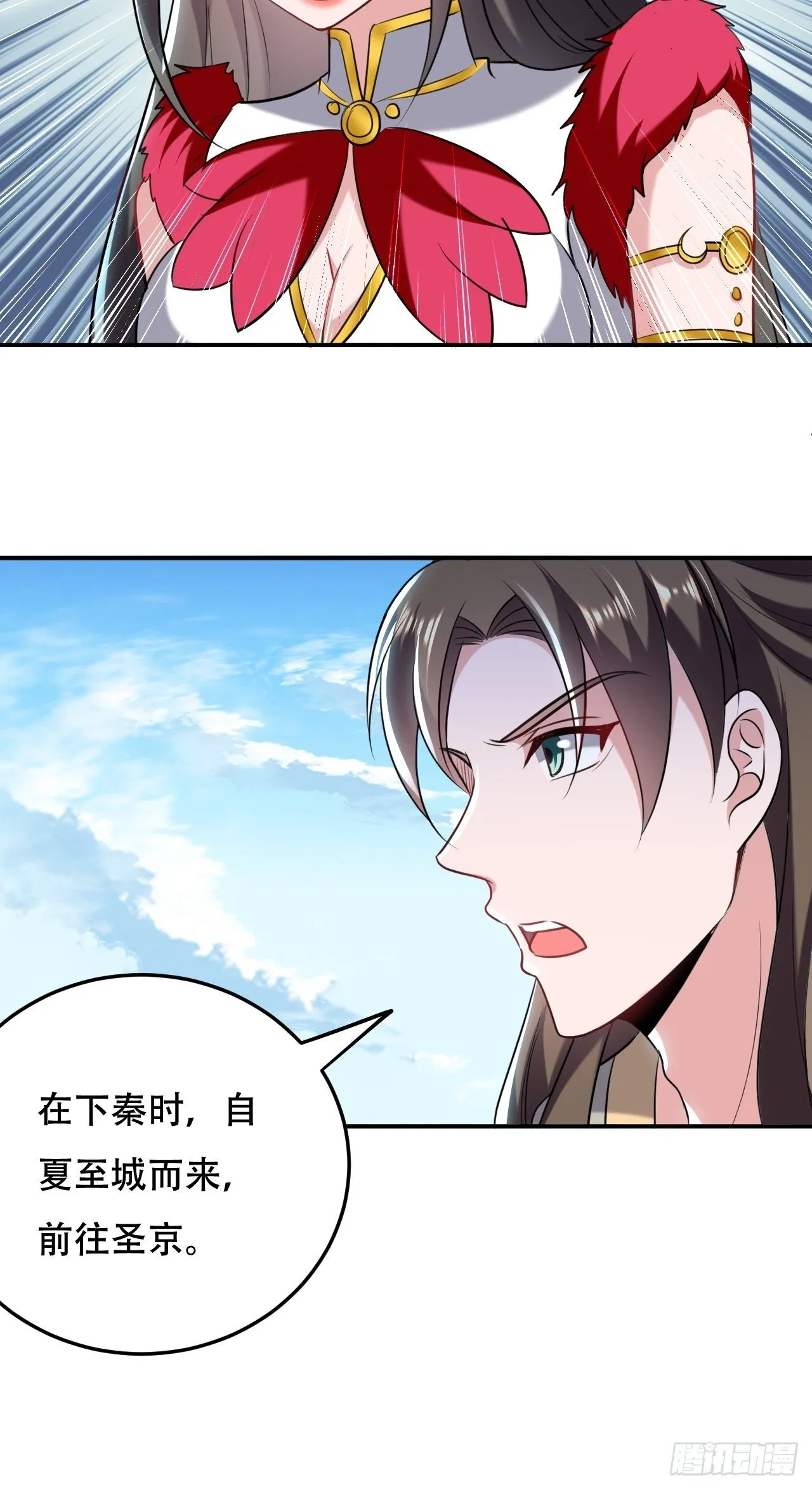星灵级别的公主 第19页