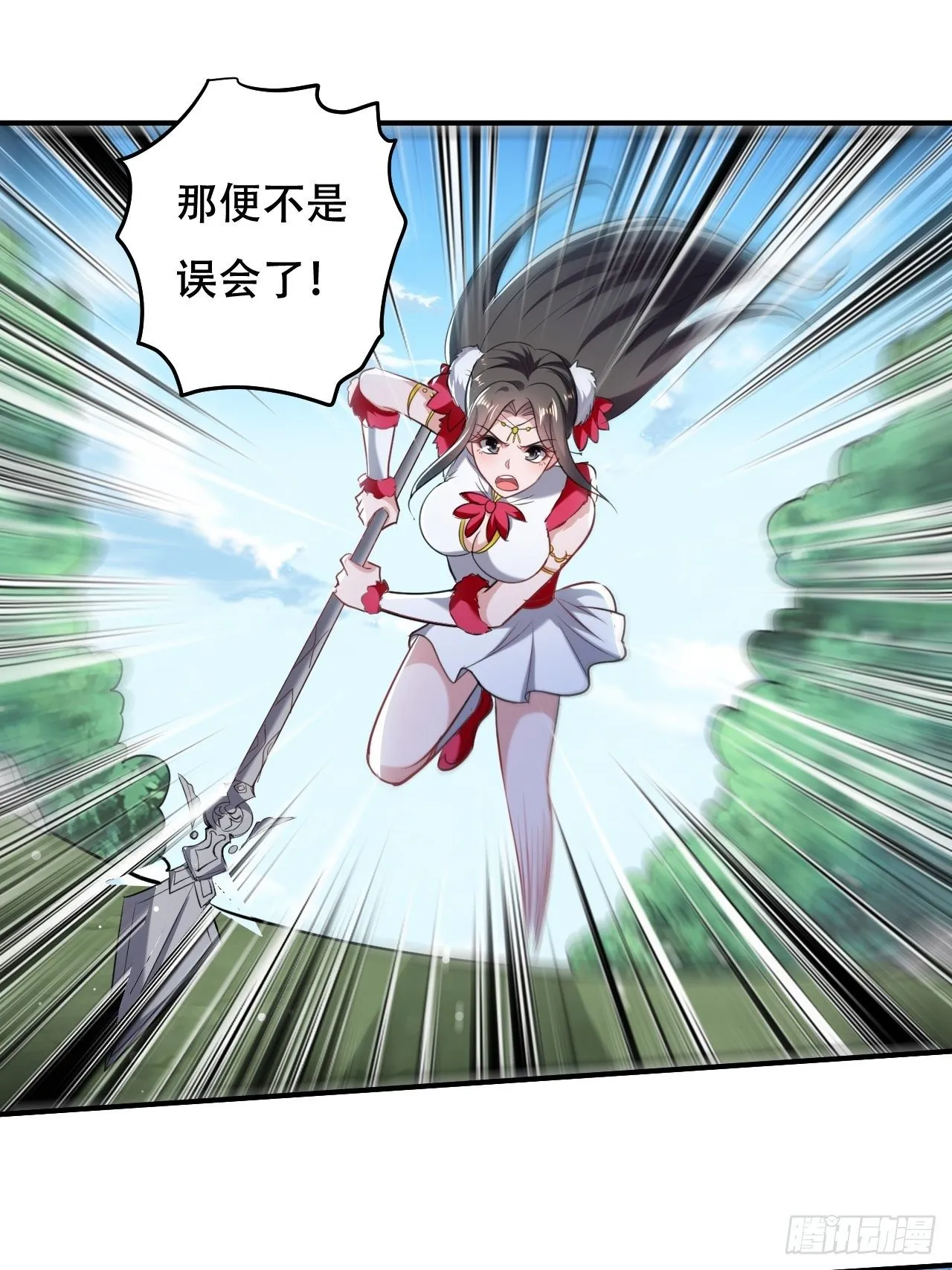 星灵级别的公主 第20页