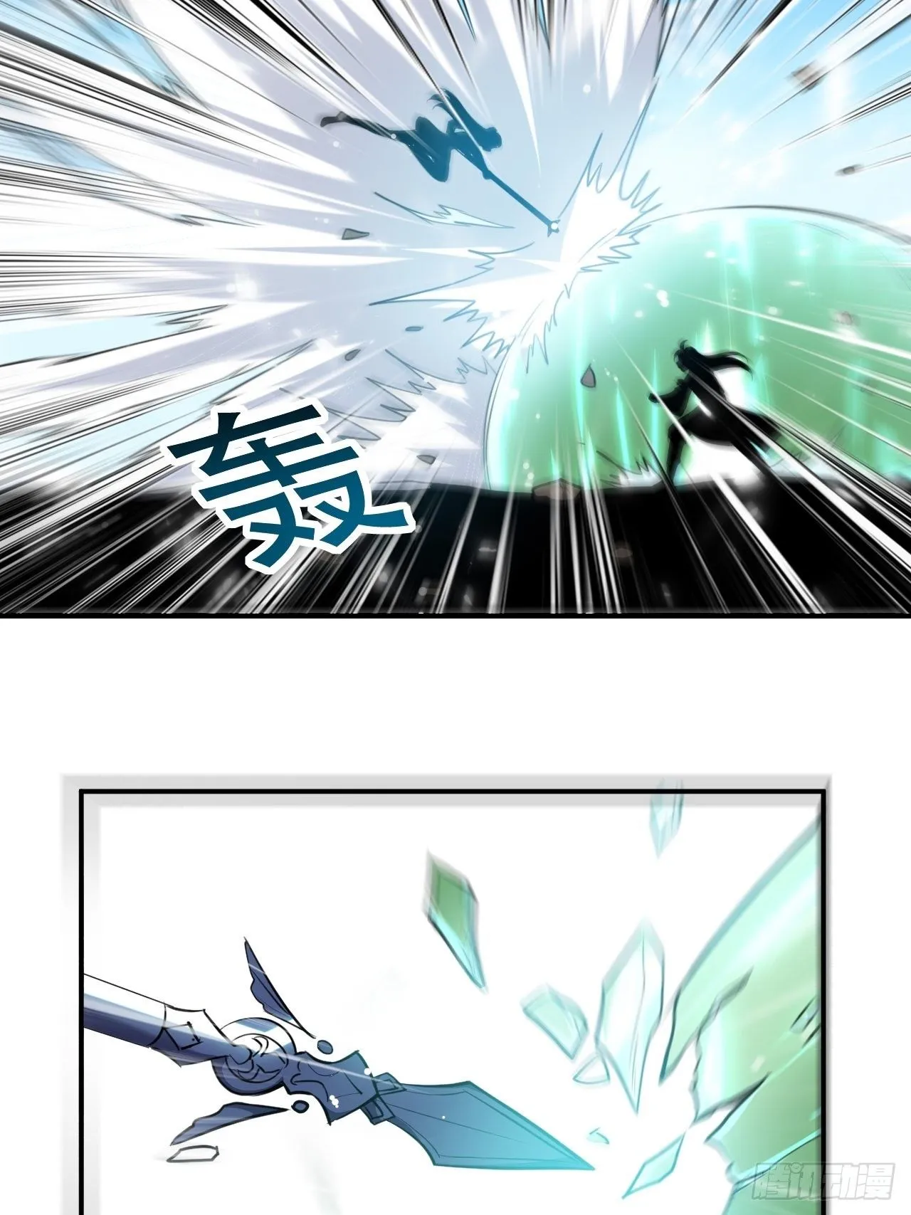 星灵级别的公主 第23页