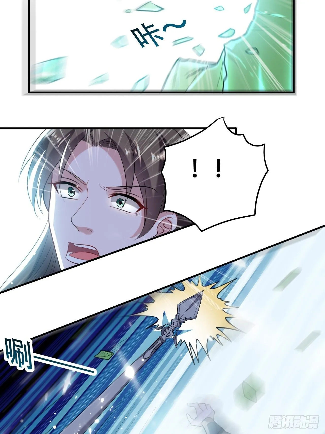 星灵级别的公主 第24页