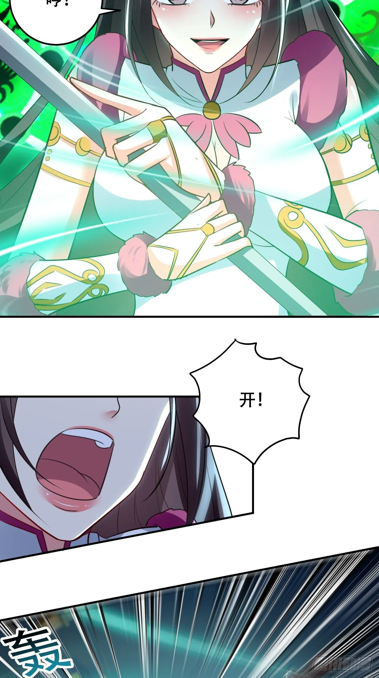 星灵级别的公主 第31页