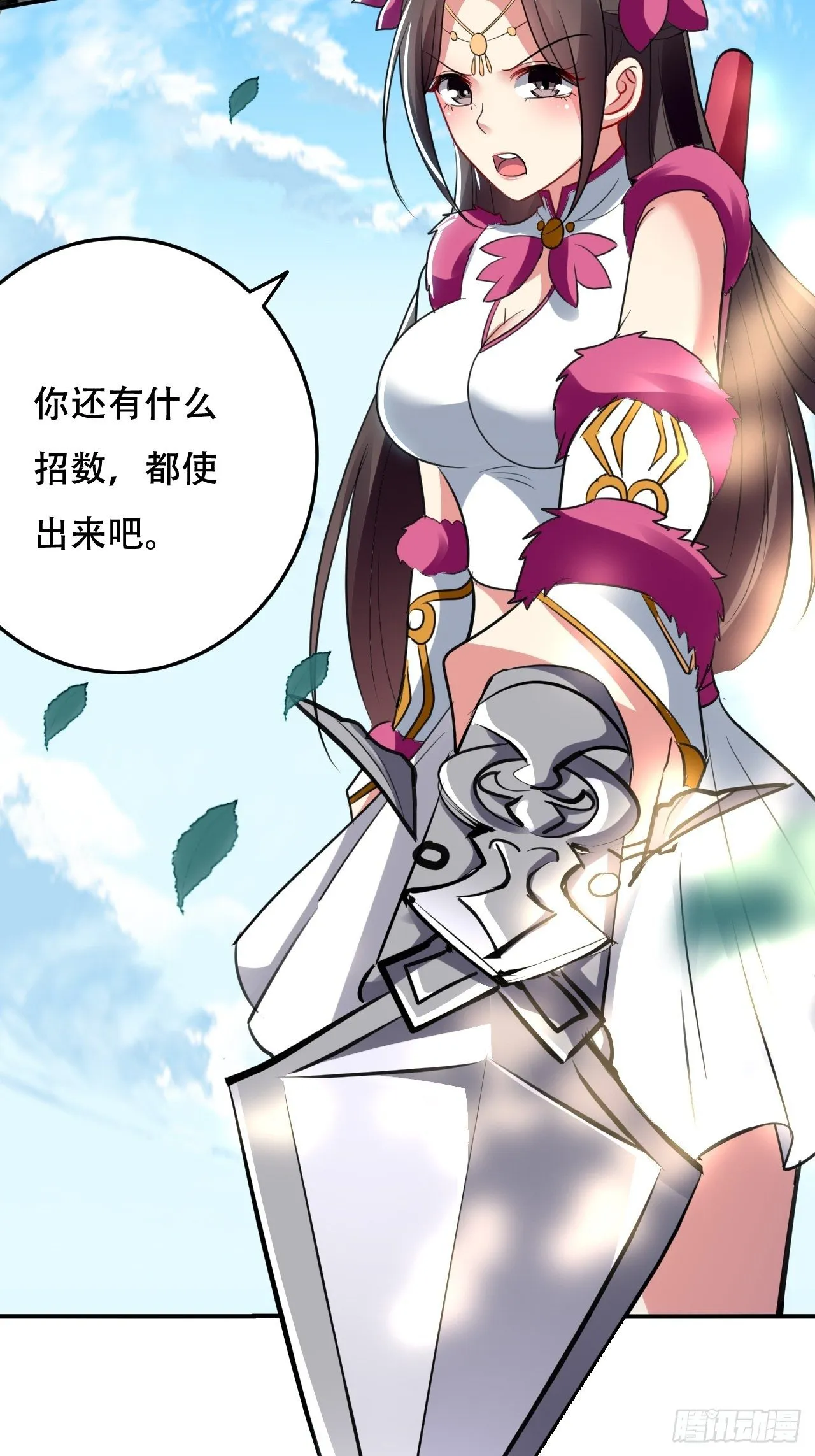 星灵级别的公主 第33页