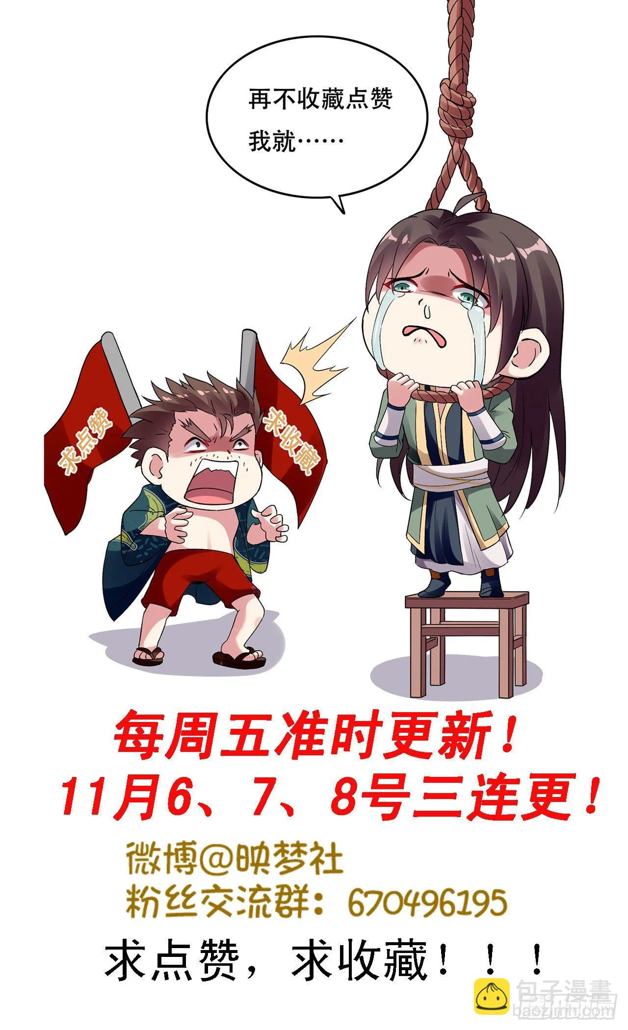 星灵级别的公主 第36页