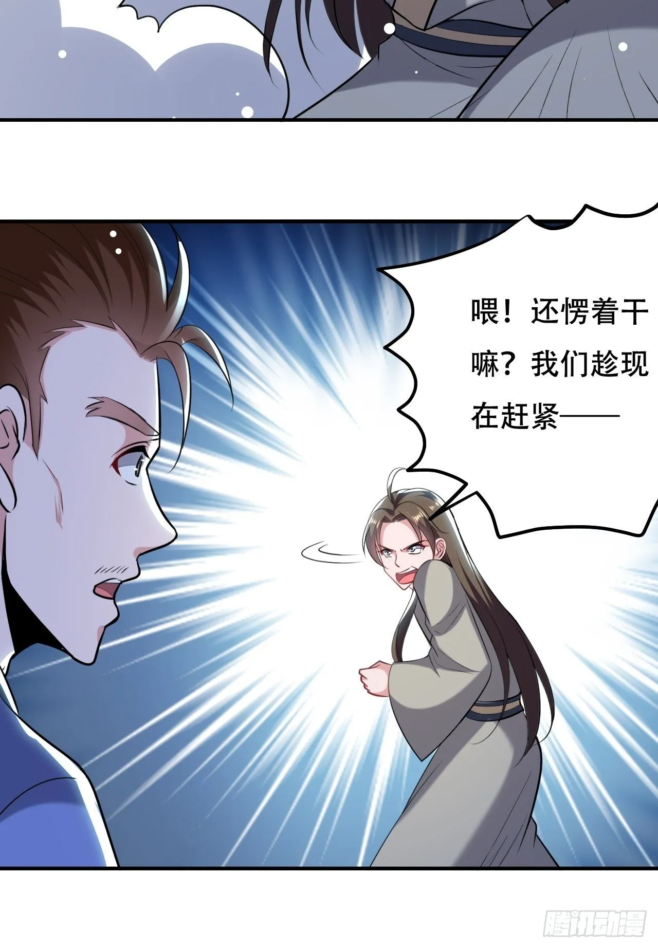 暂时结盟 第11页