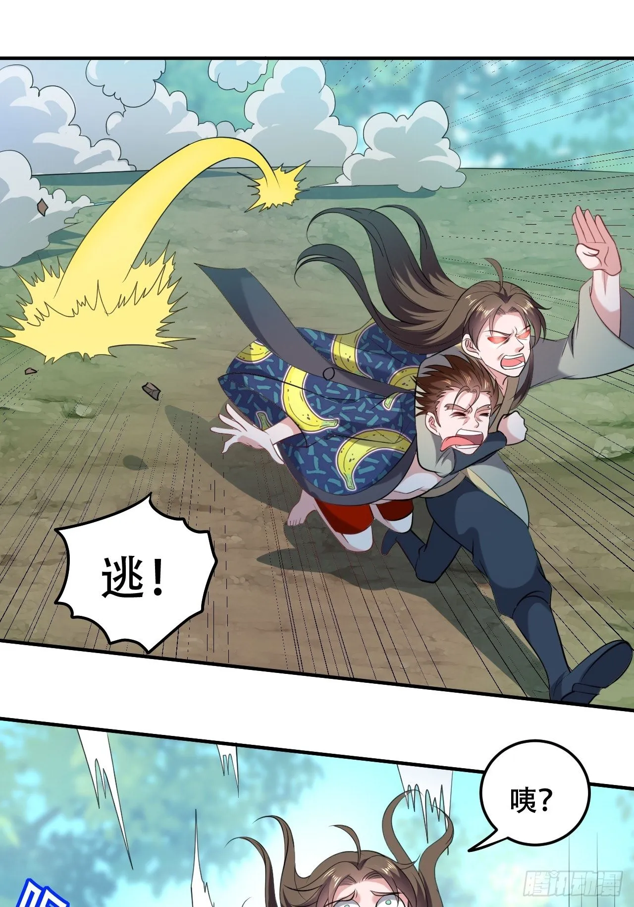 暂时结盟 第12页