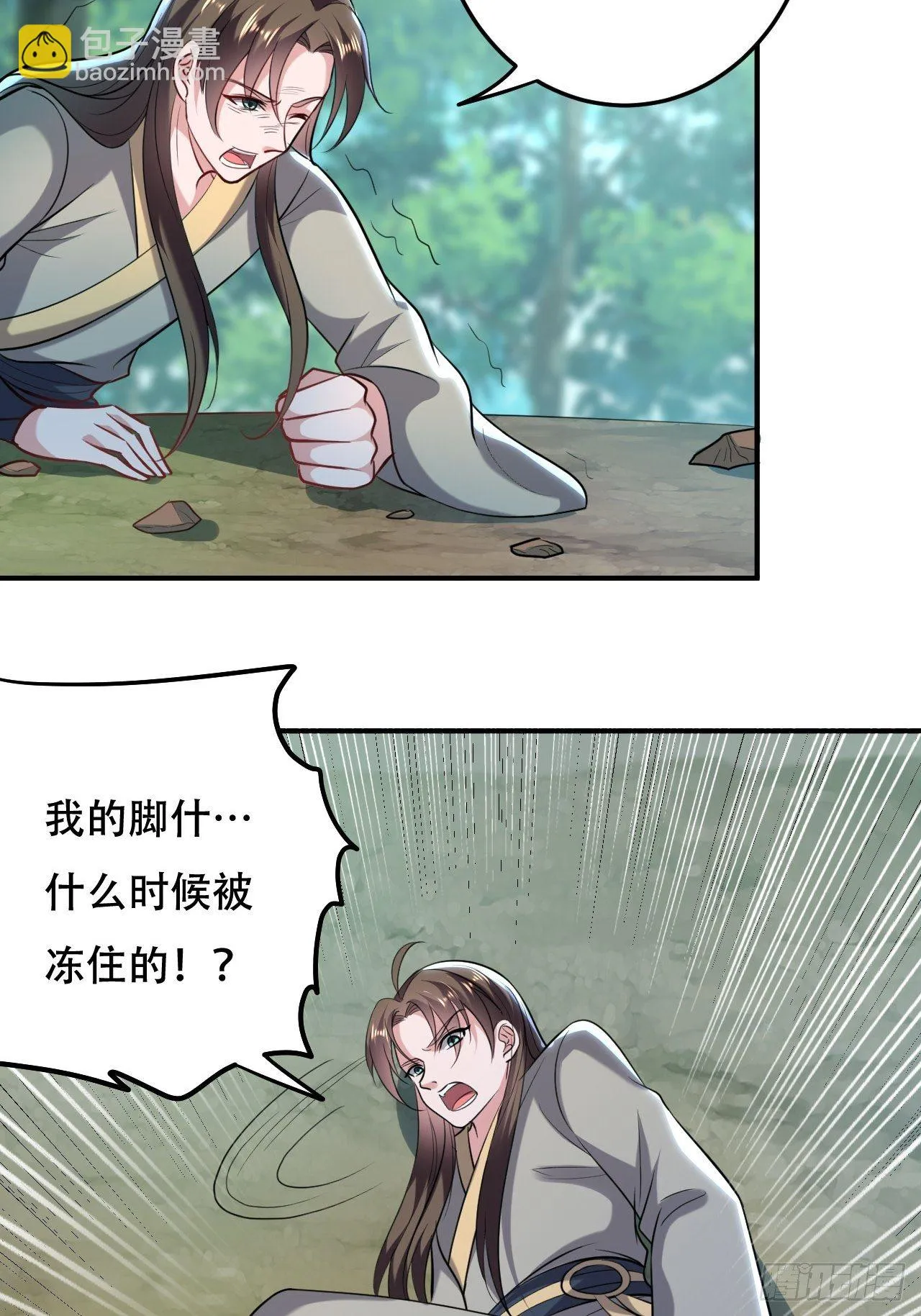 暂时结盟 第14页