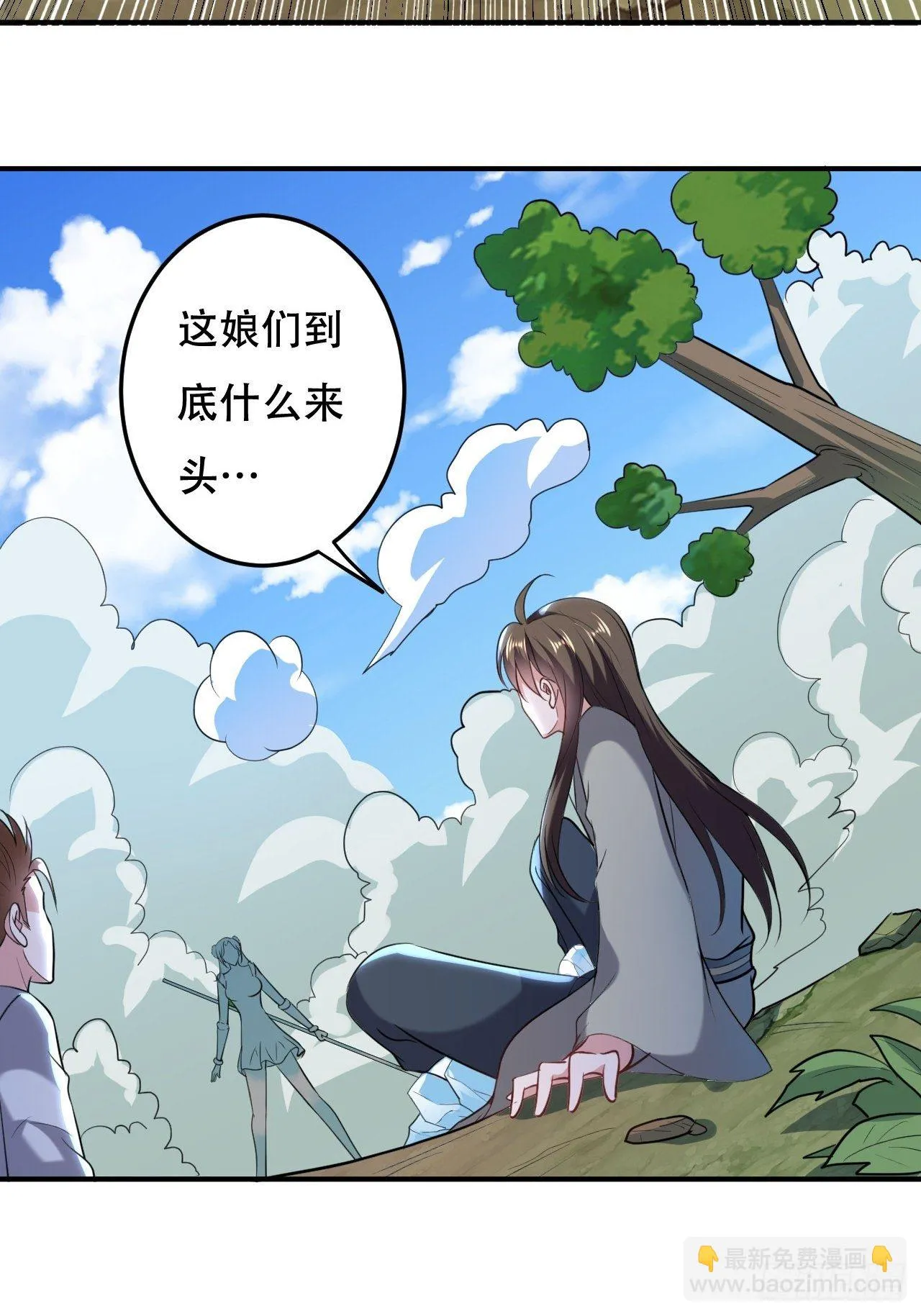 暂时结盟 第16页