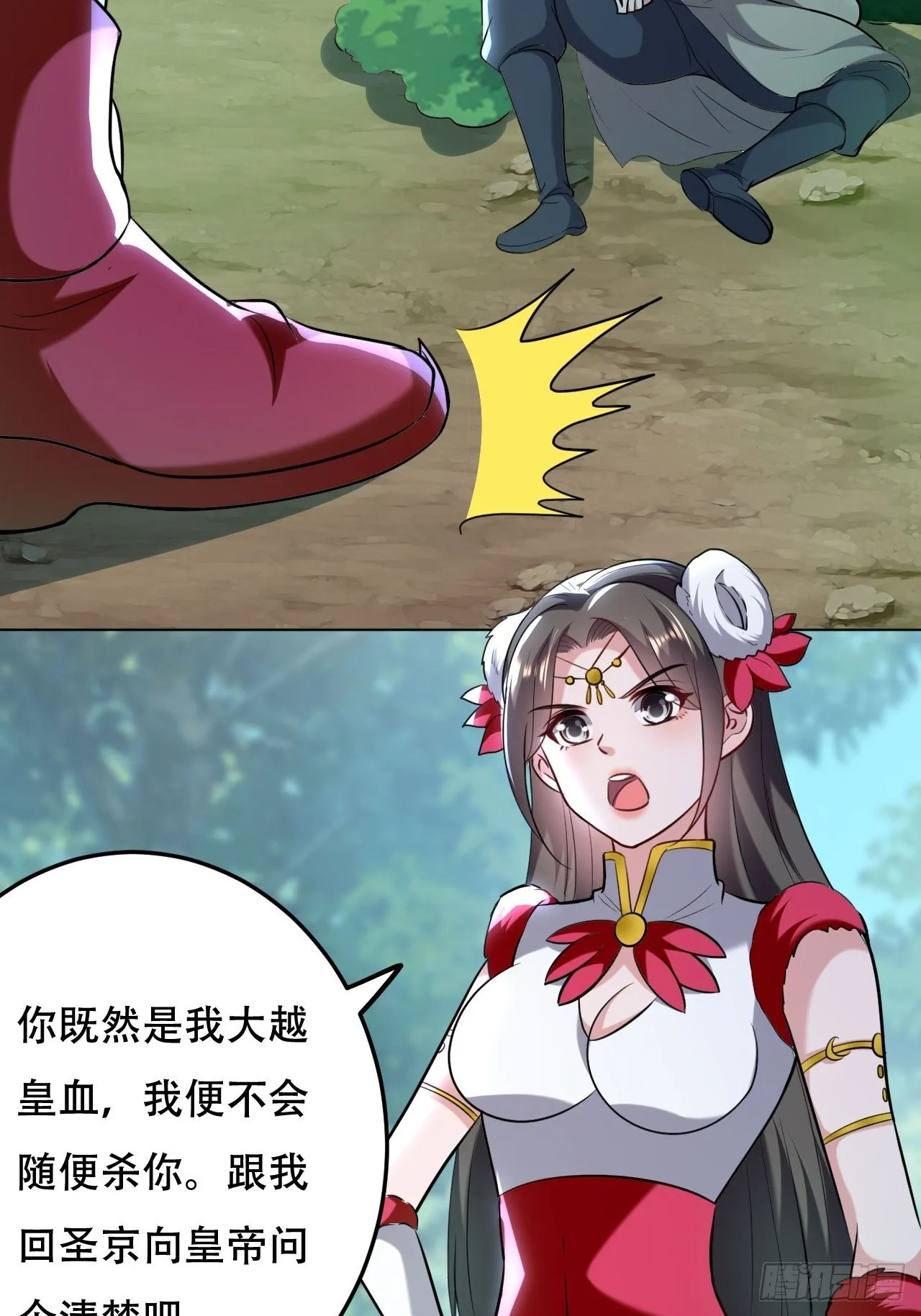 暂时结盟 第25页