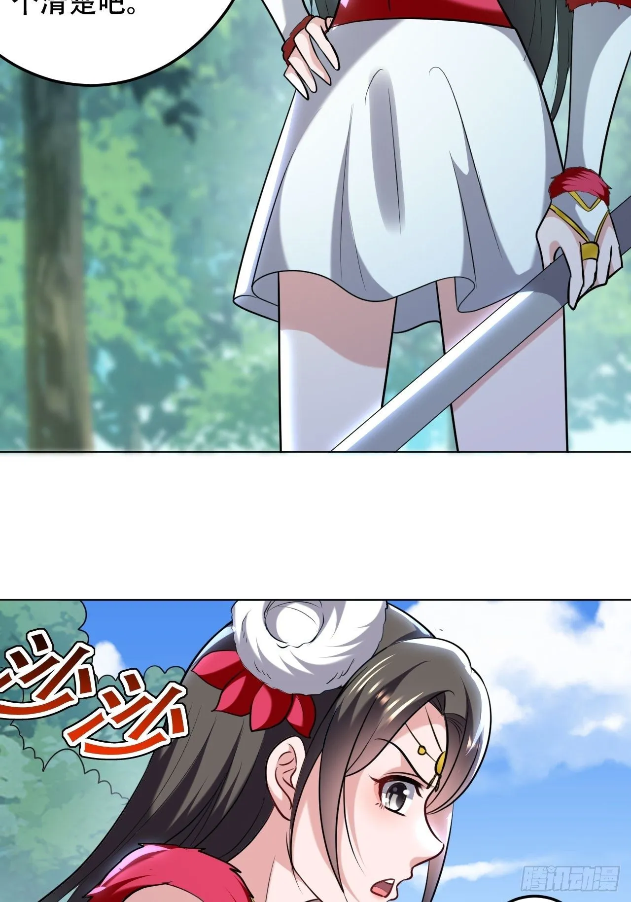 暂时结盟 第26页