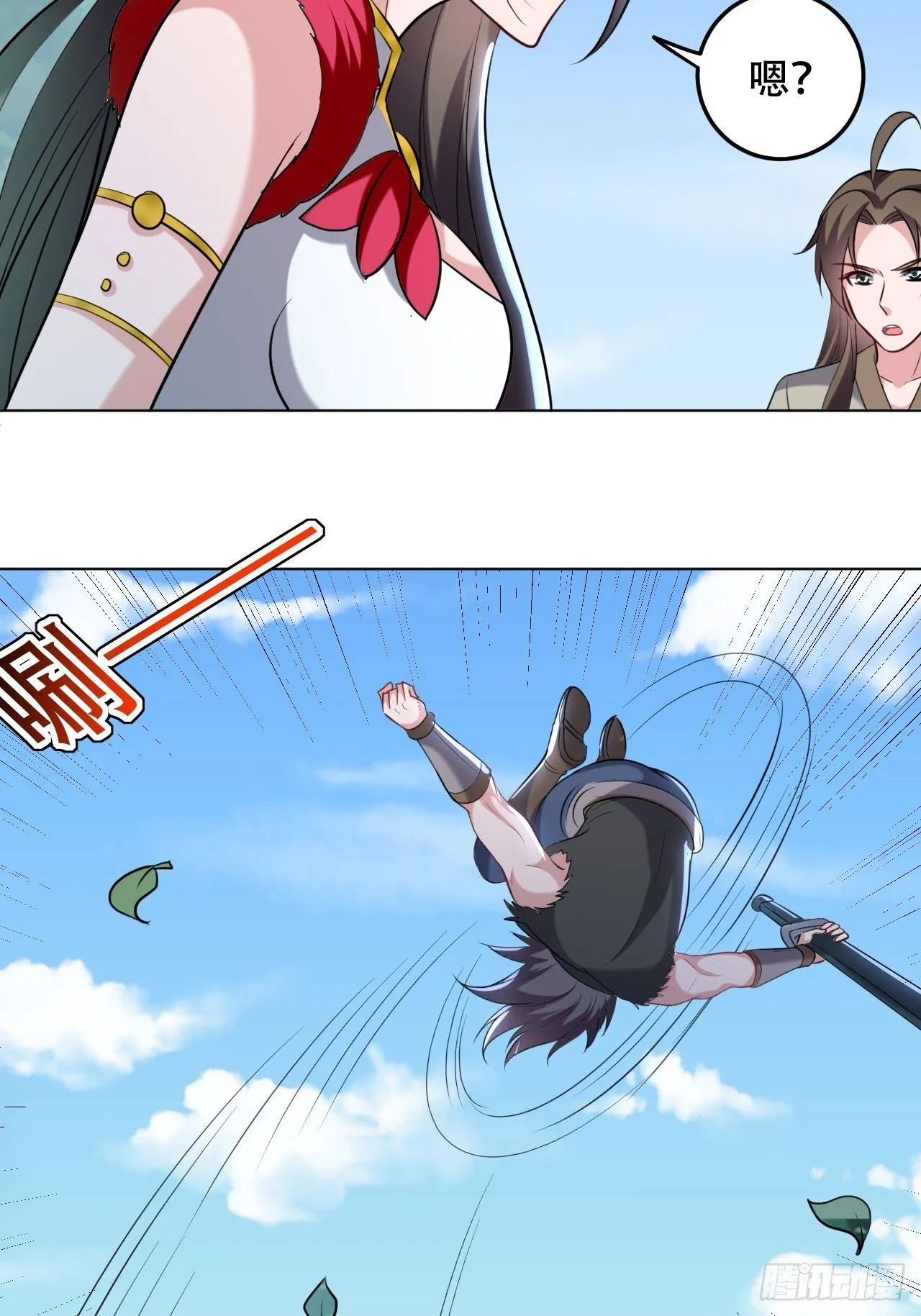 暂时结盟 第27页