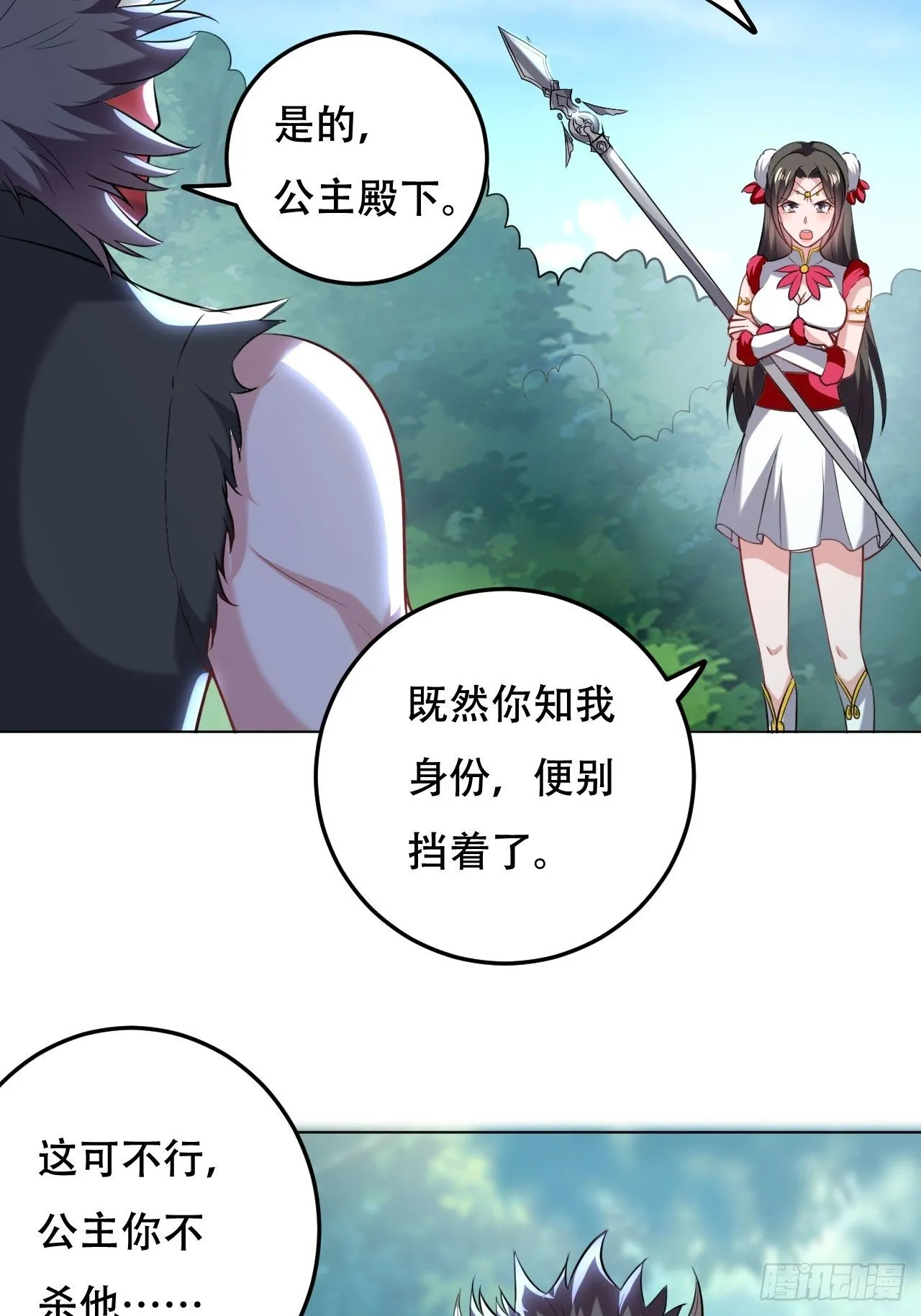 暂时结盟 第30页