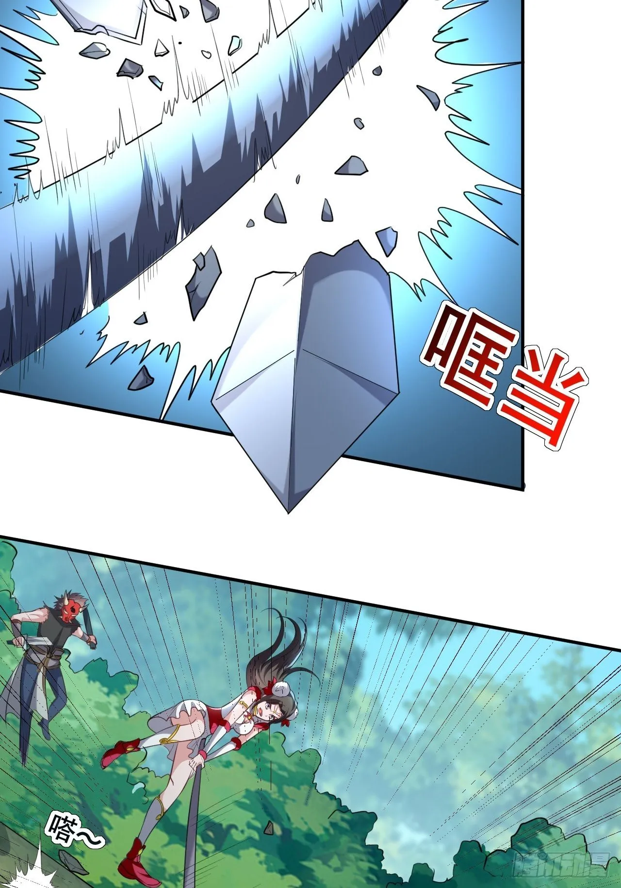 暂时结盟 第33页