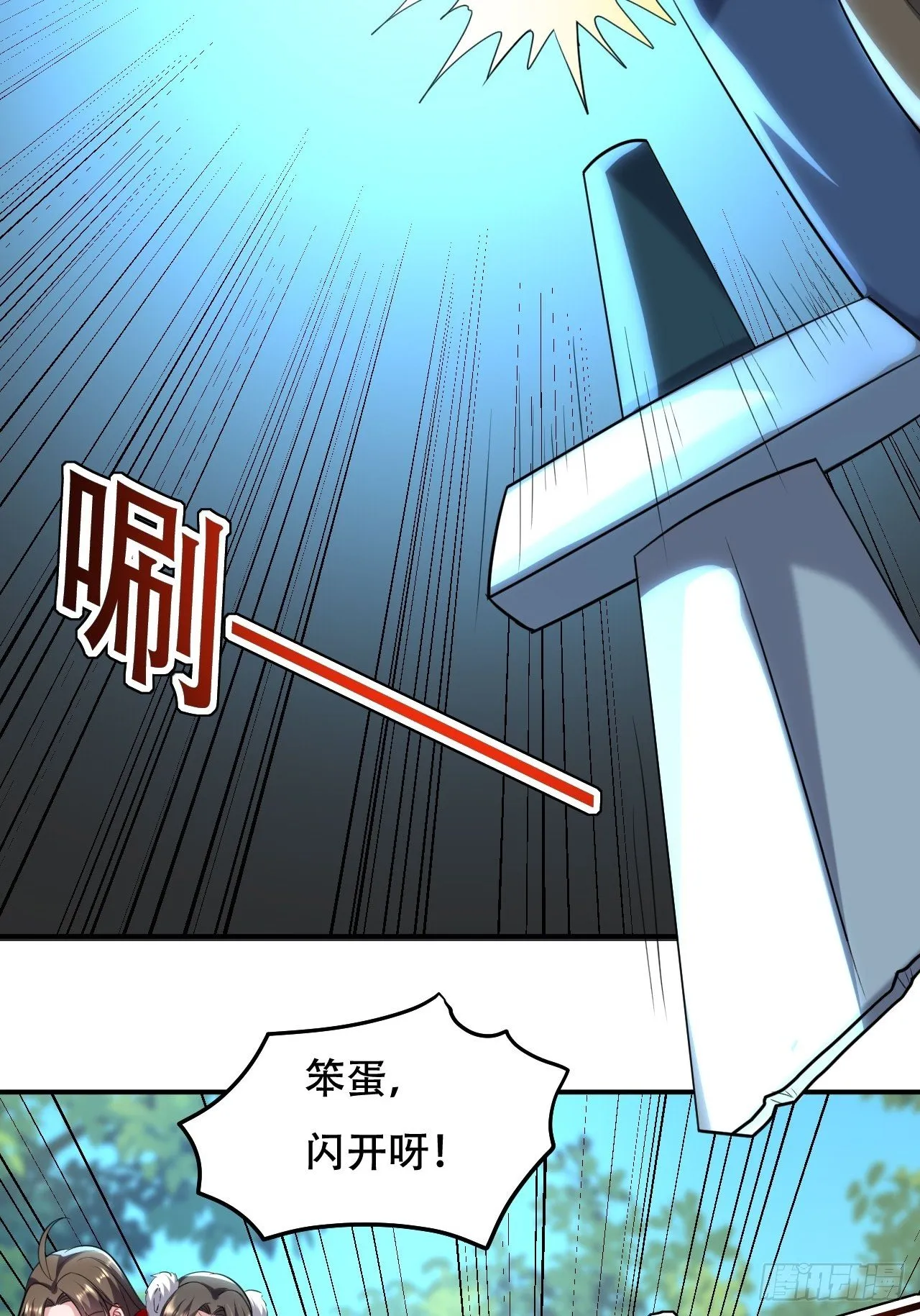 暂时结盟 第36页