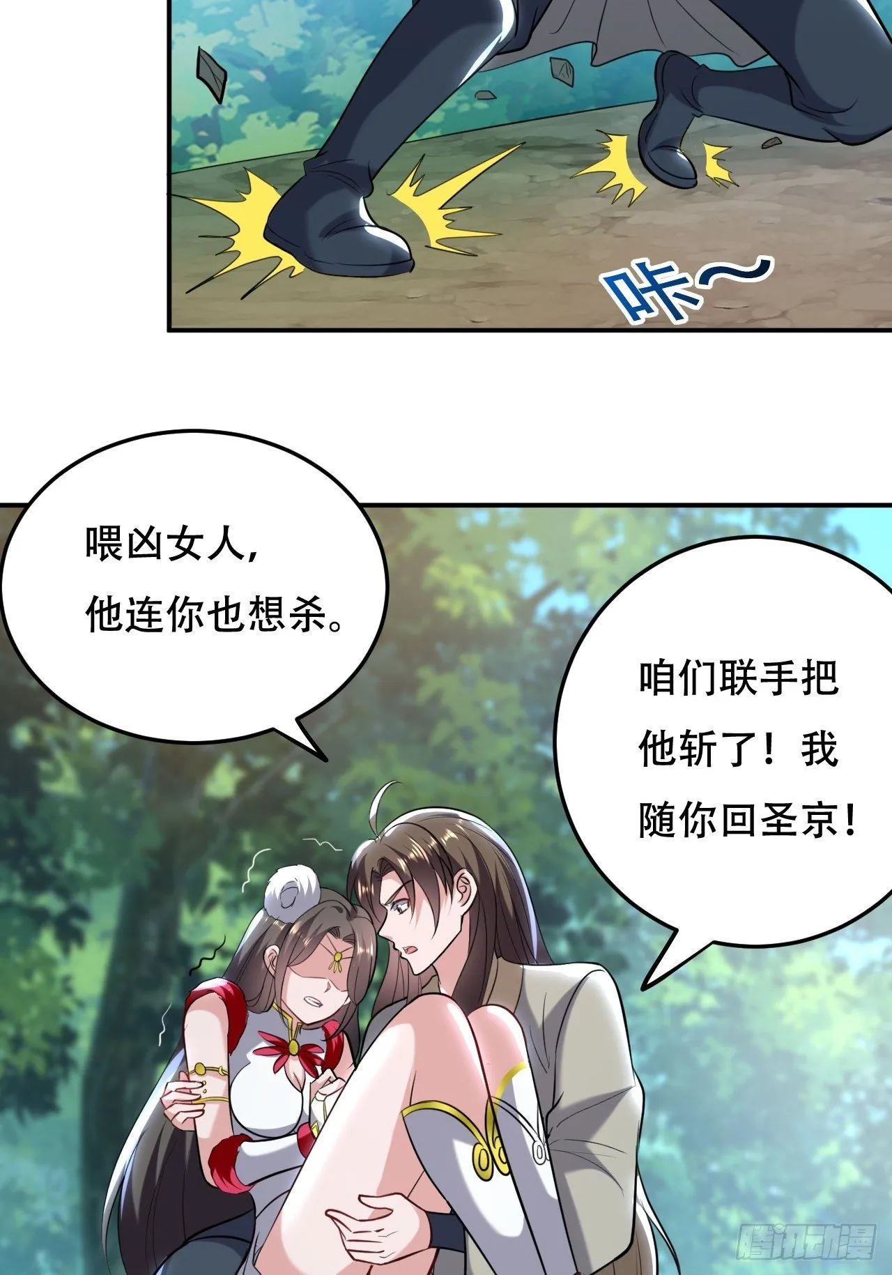 暂时结盟 第38页