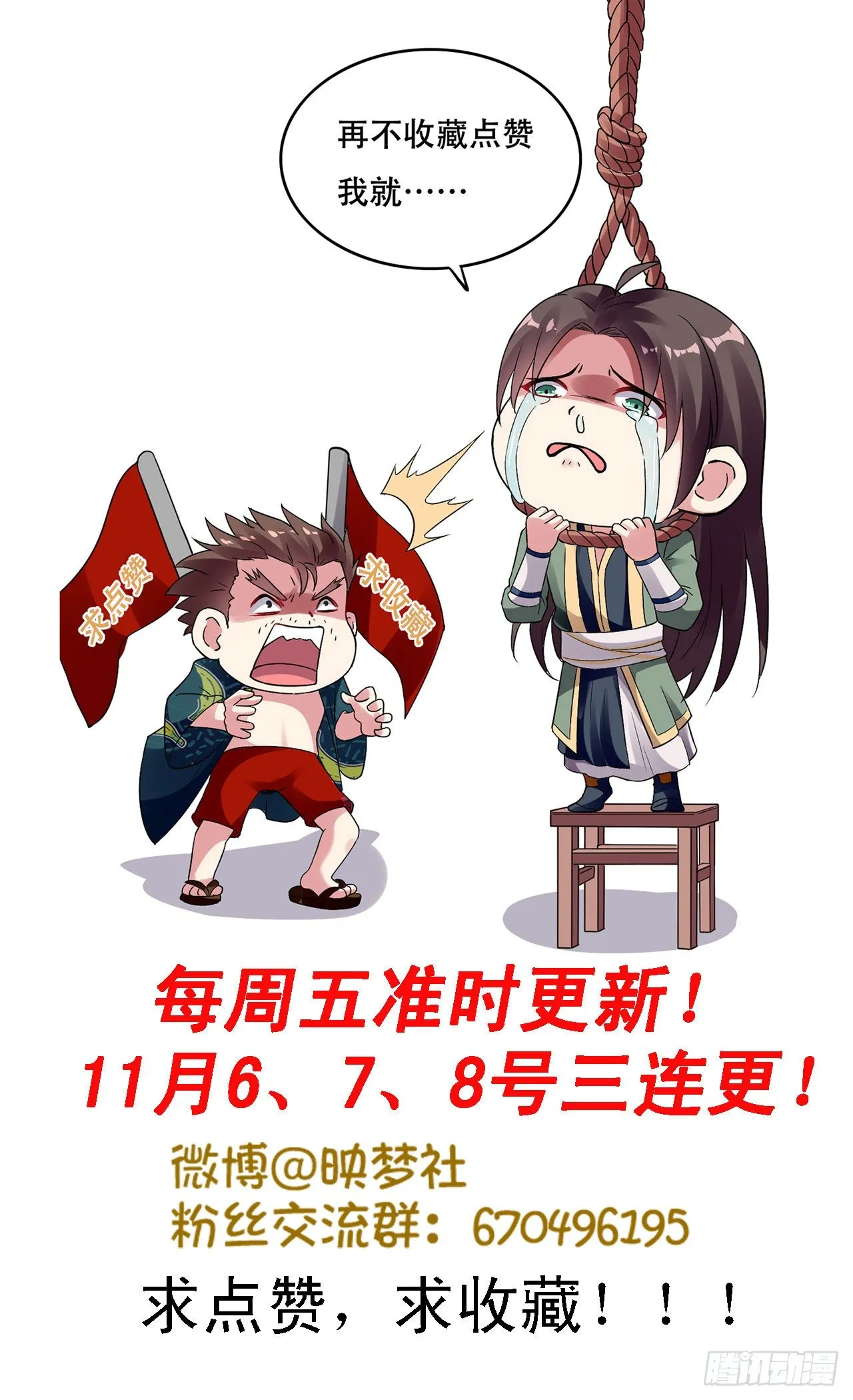 暂时结盟 第41页