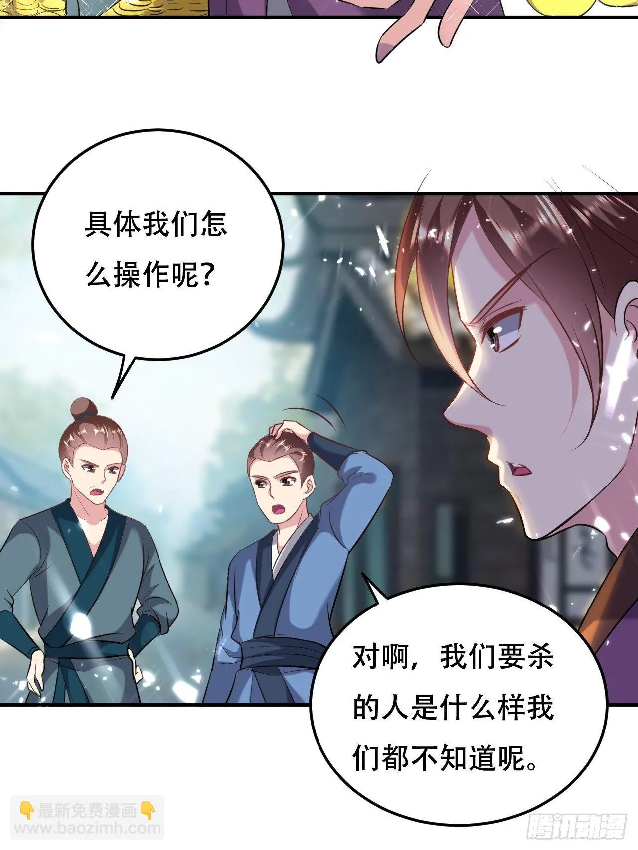 四方混战 第5页