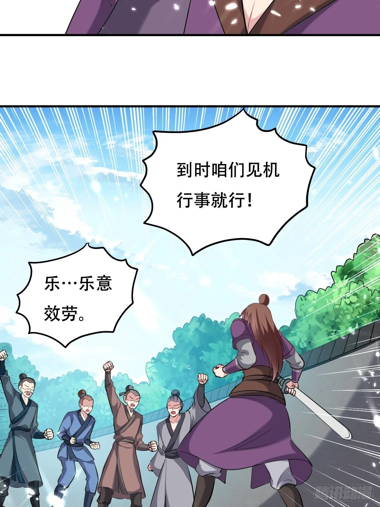 四方混战 第7页