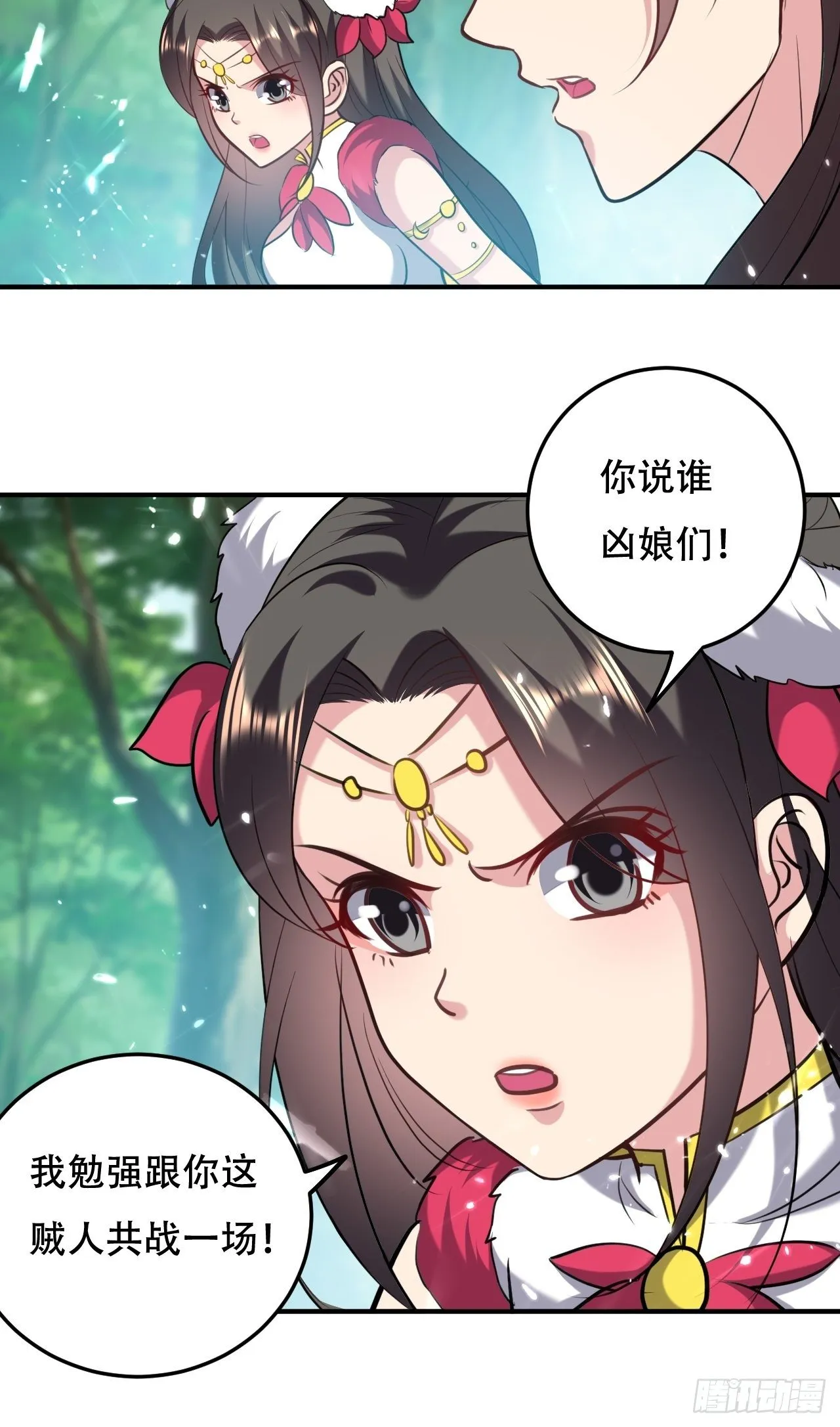 四方混战 第10页