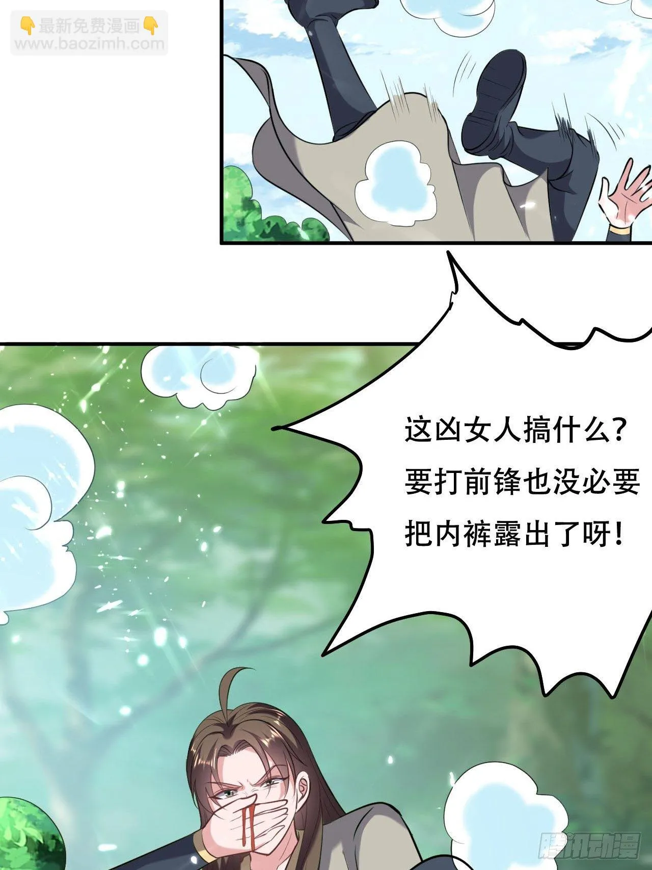 四方混战 第13页