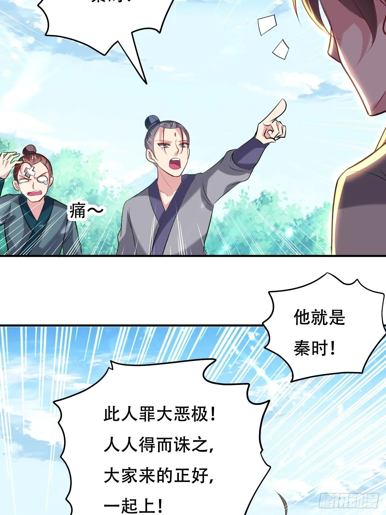四方混战 第37页