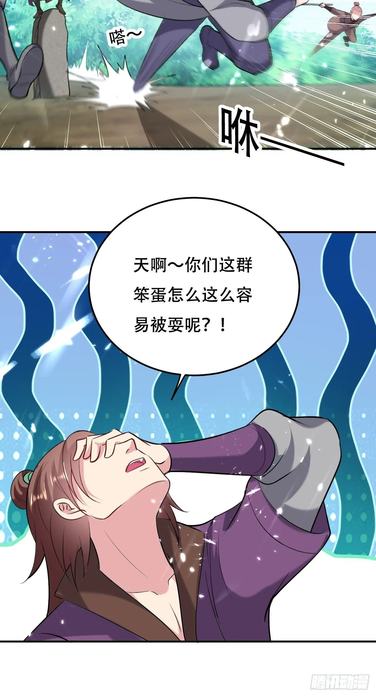 四方混战 第39页