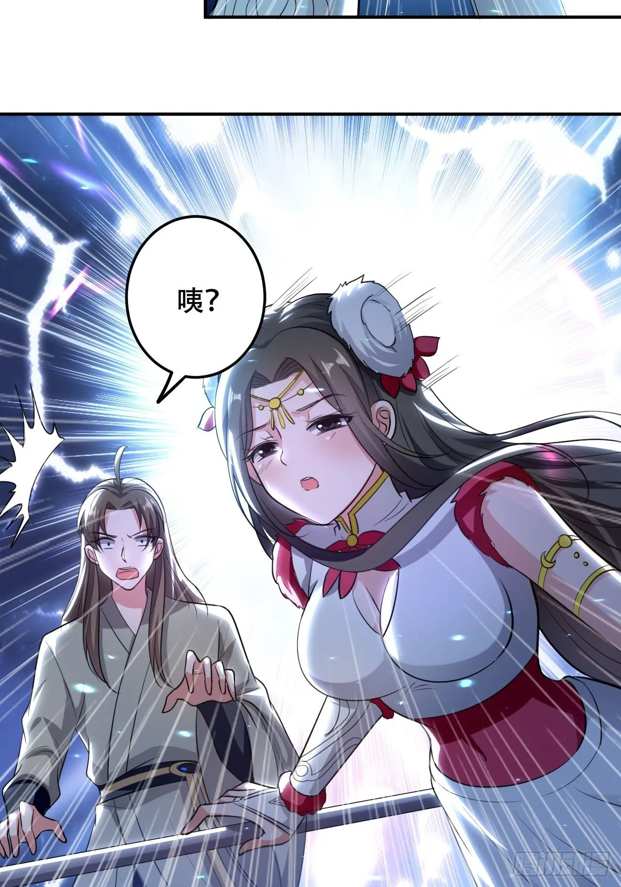化敌为友 第3页