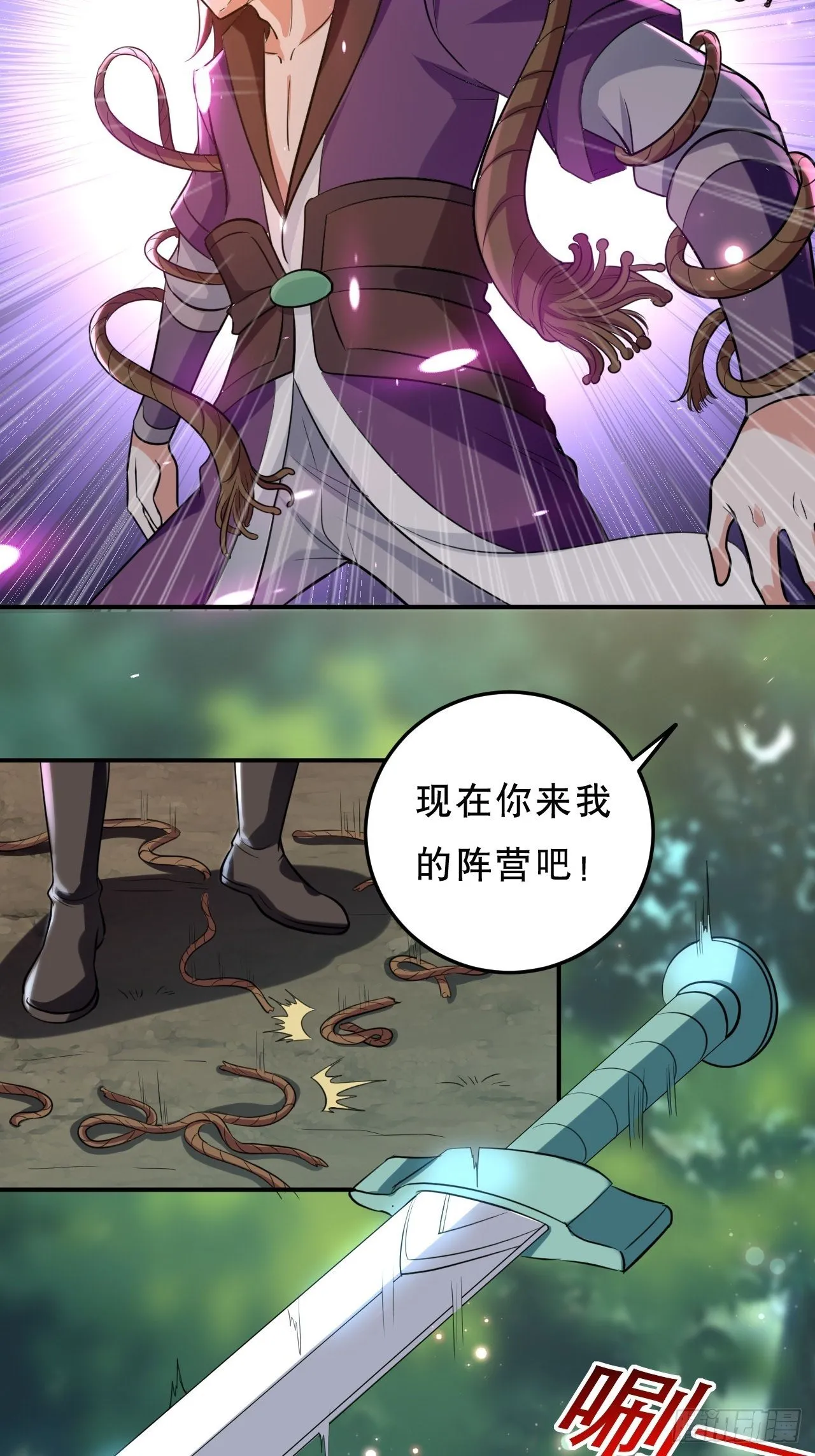 化敌为友 第13页