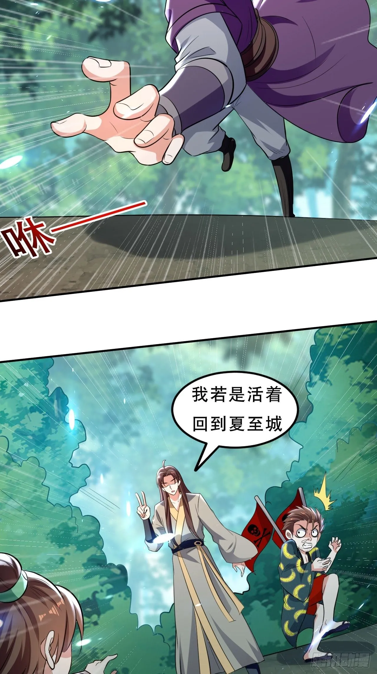 化敌为友 第16页