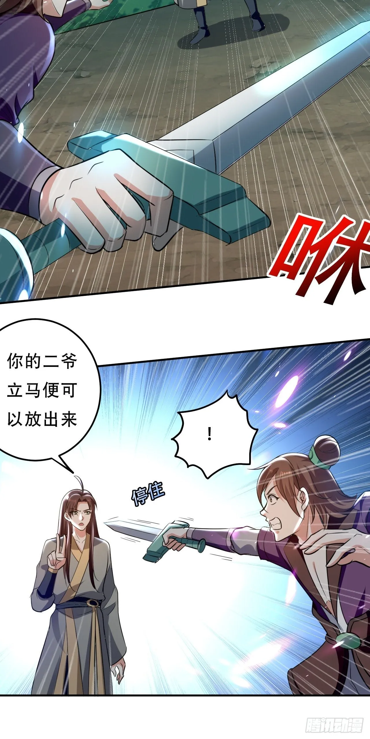 化敌为友 第17页
