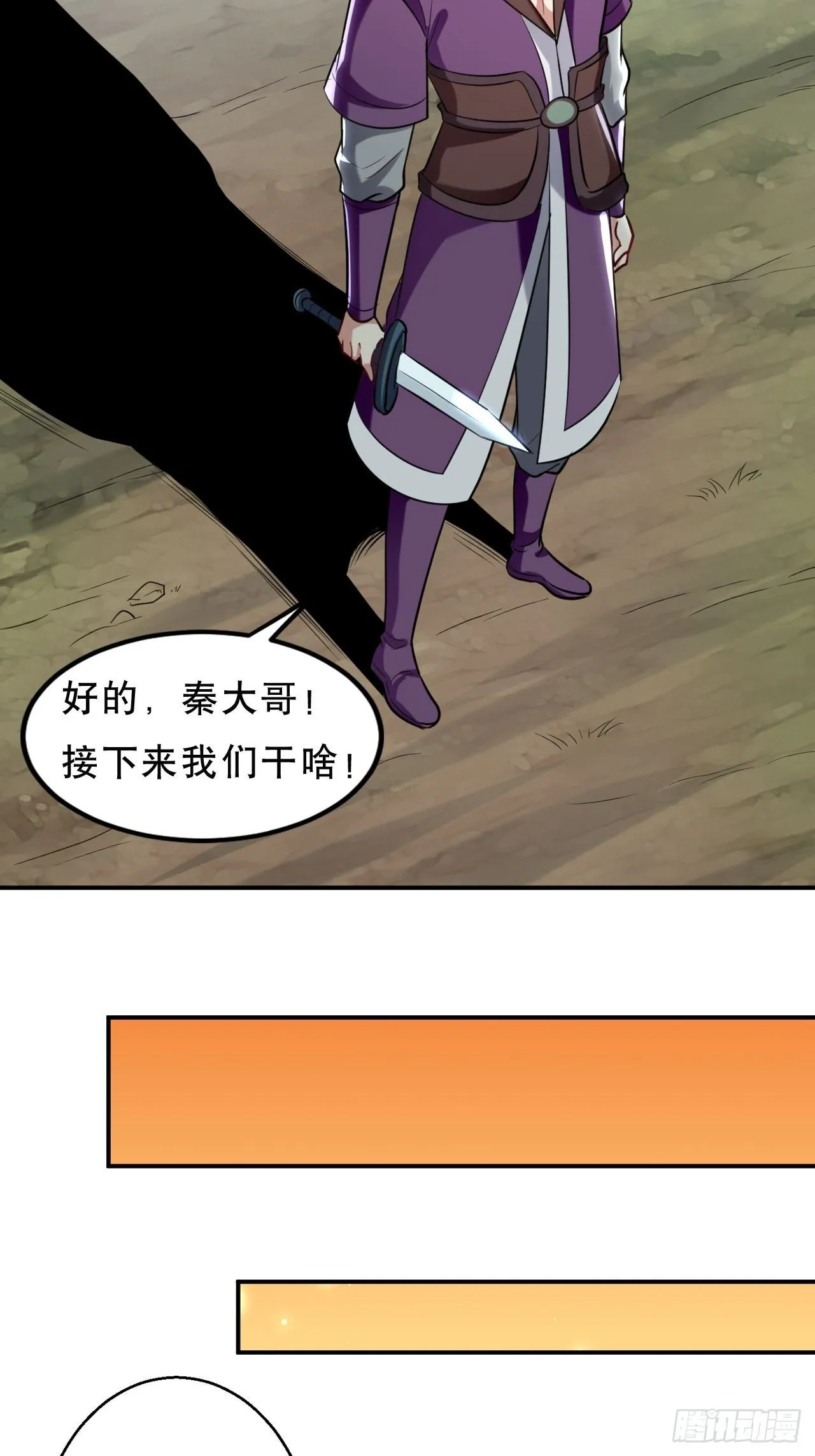 化敌为友 第21页