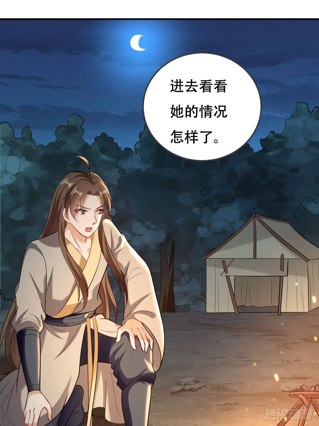 化敌为友 第27页