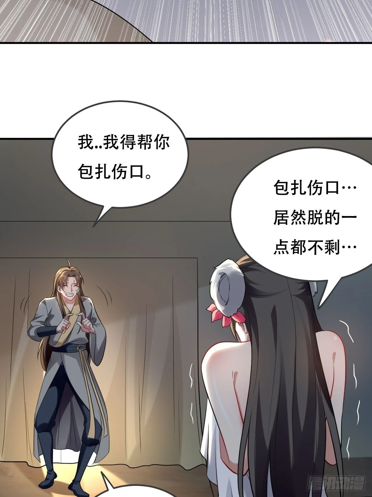 化敌为友 第34页