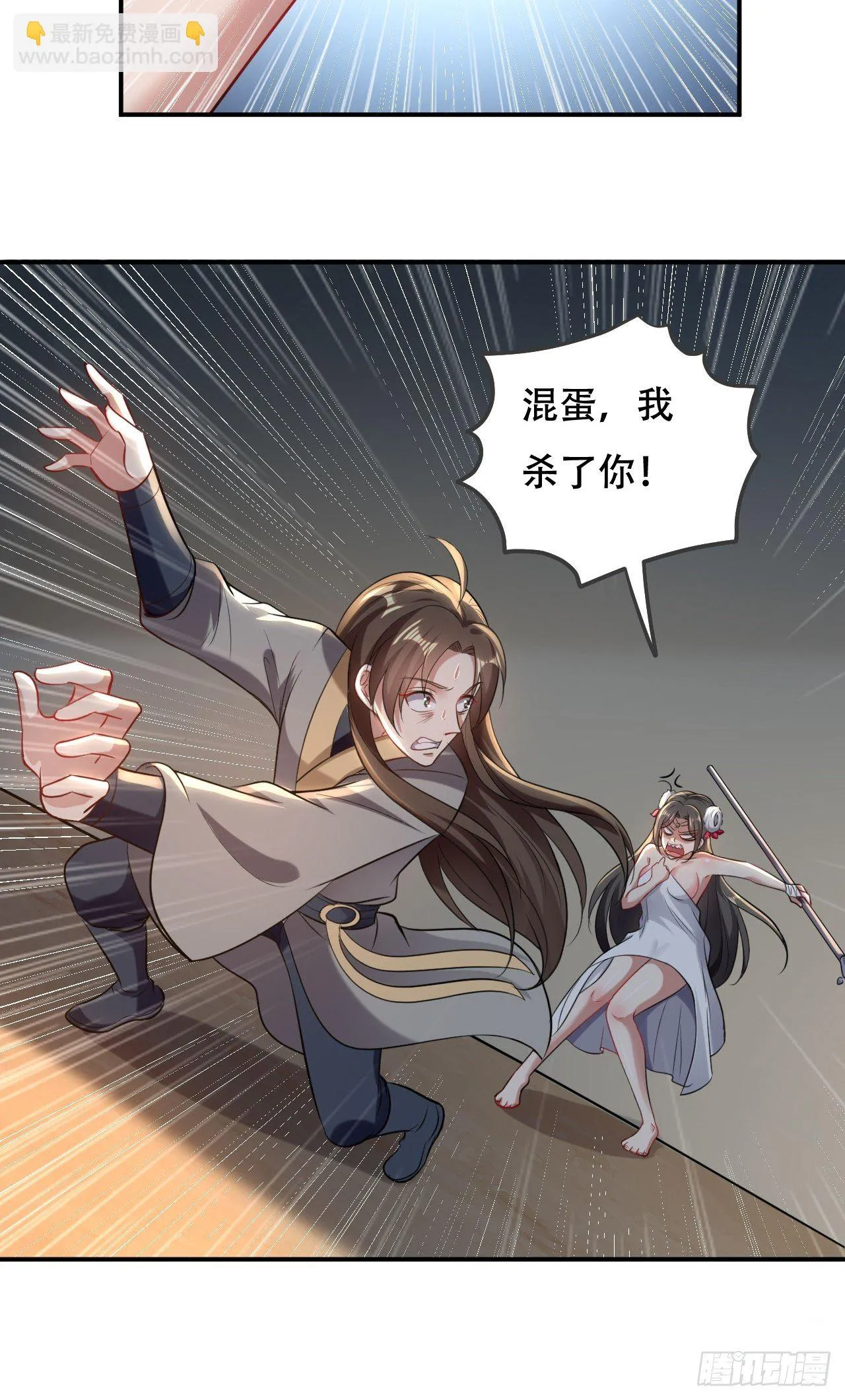 化敌为友 第36页