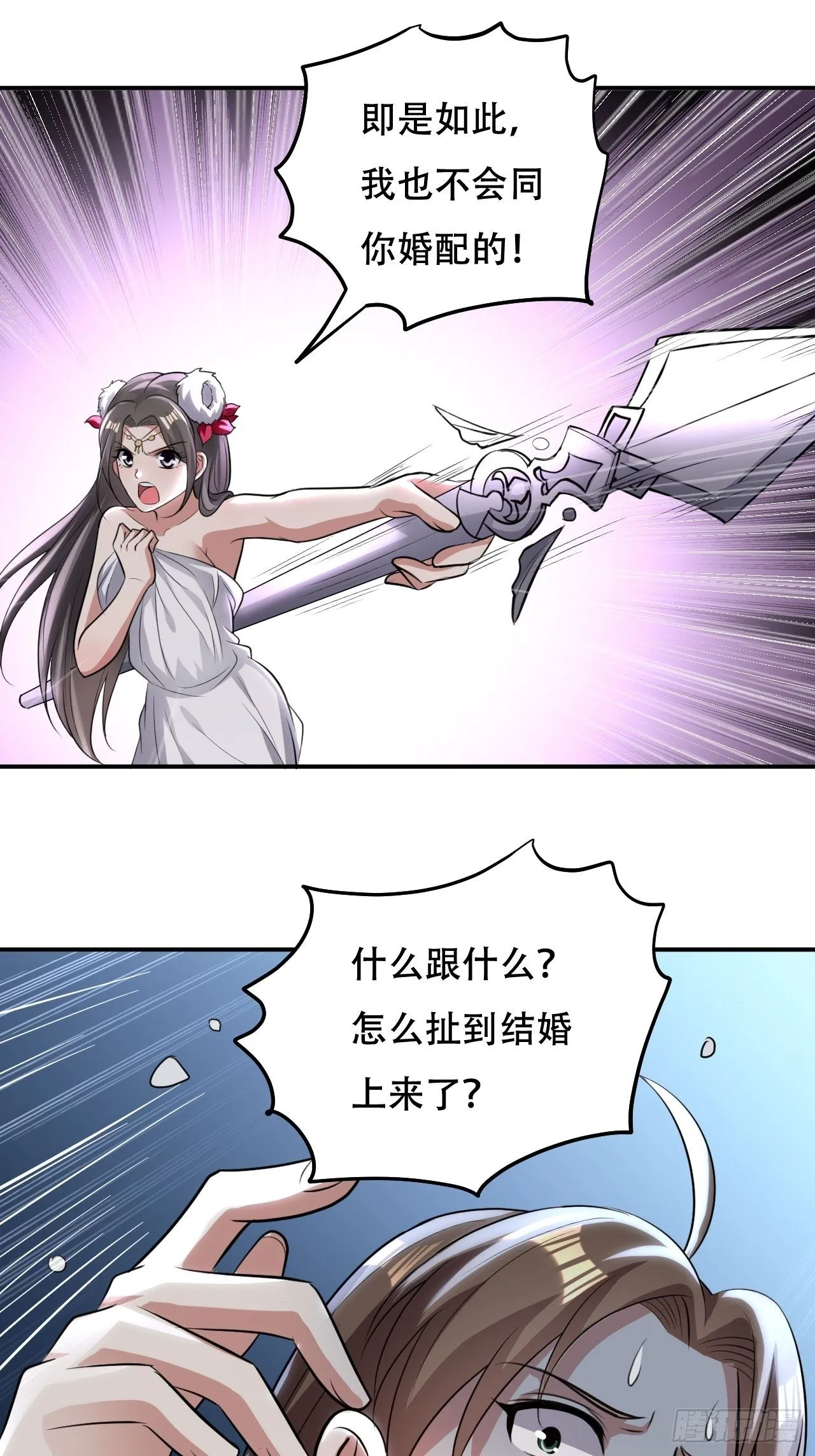 我是皇族血脉 第1页