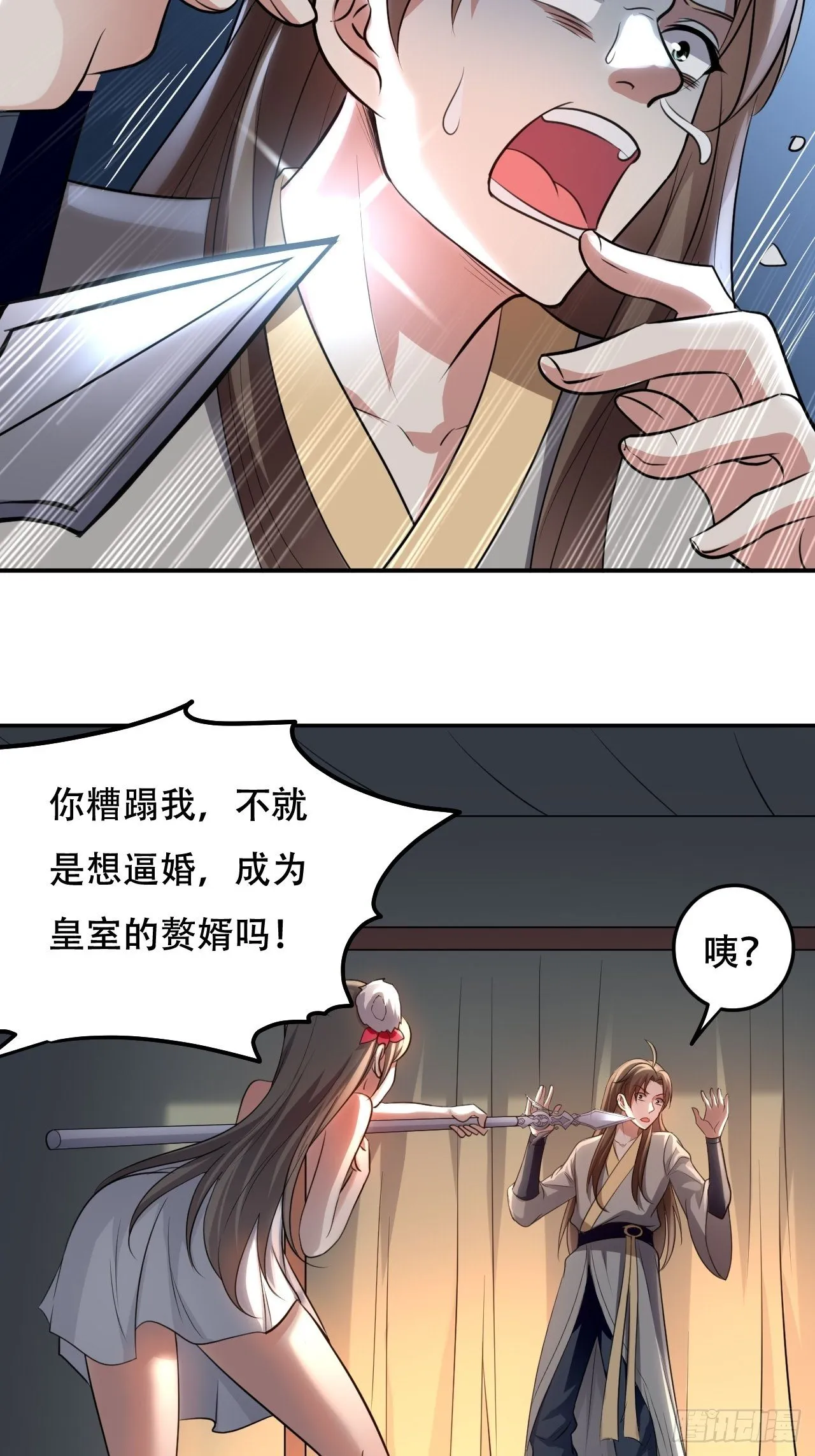我是皇族血脉 第2页