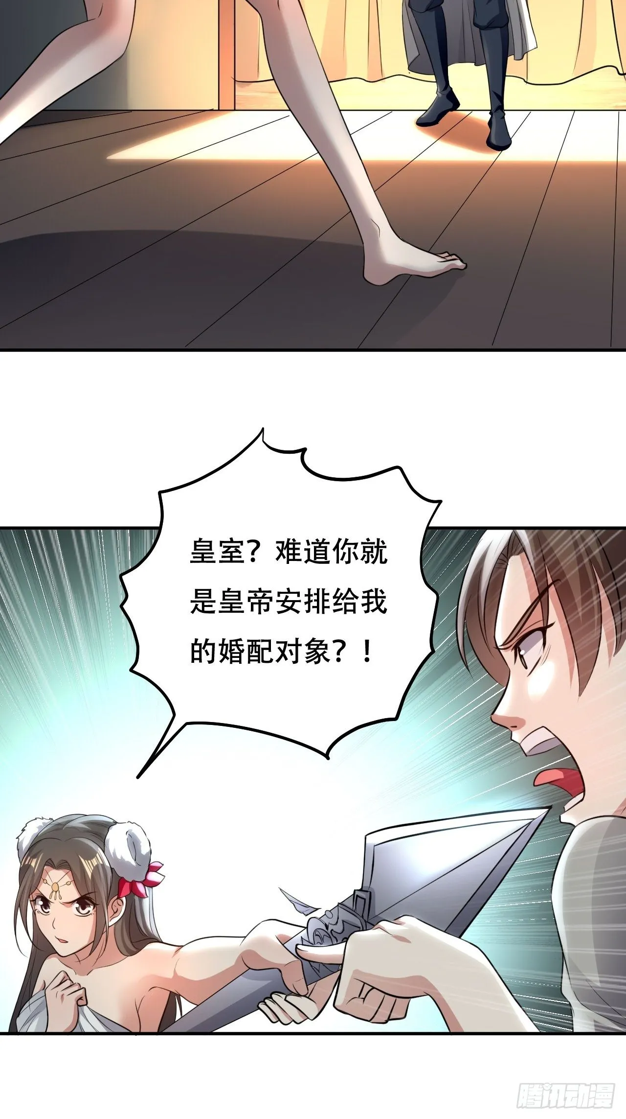 我是皇族血脉 第3页
