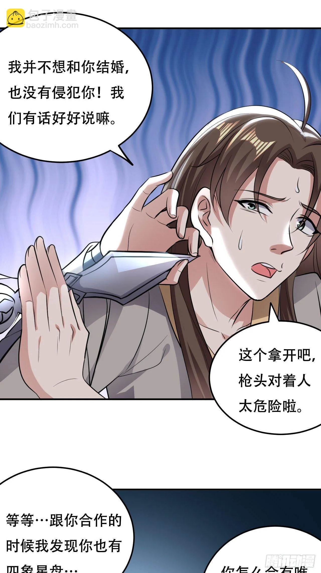 我是皇族血脉 第4页