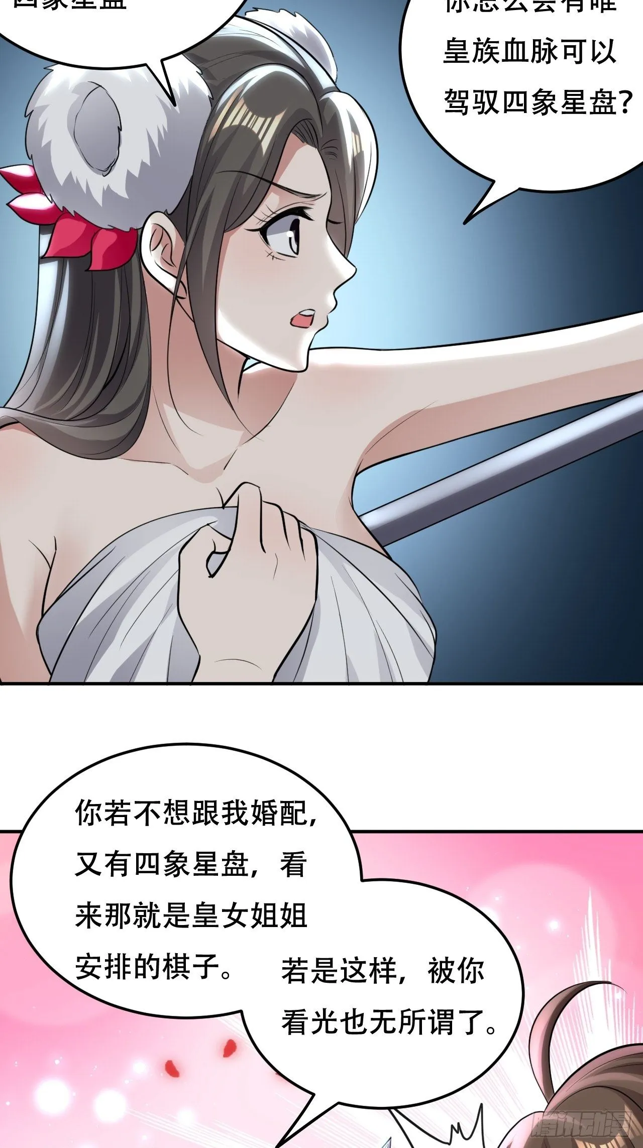 我是皇族血脉 第5页
