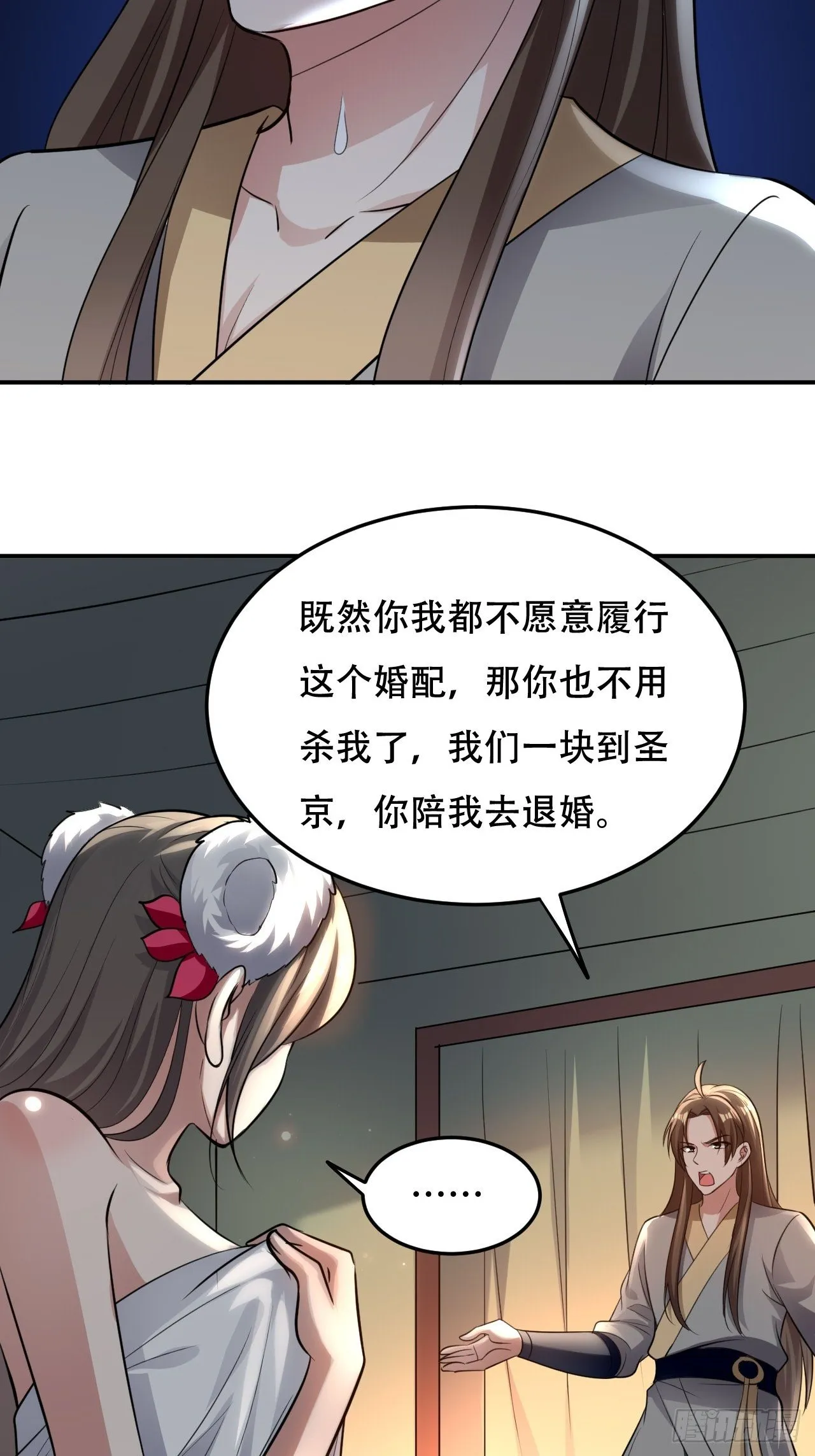 我是皇族血脉 第7页