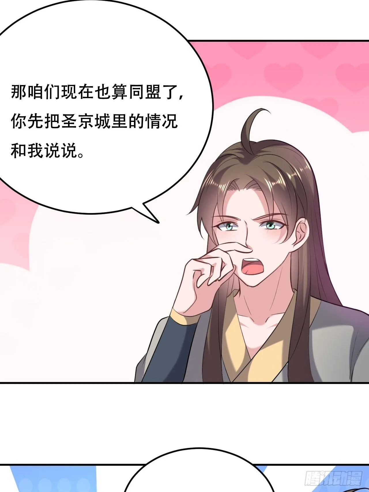 我是皇族血脉 第10页