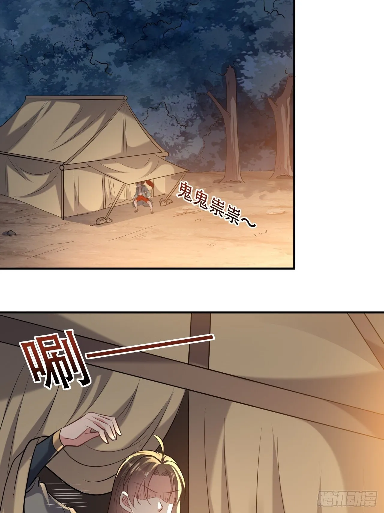 我是皇族血脉 第13页