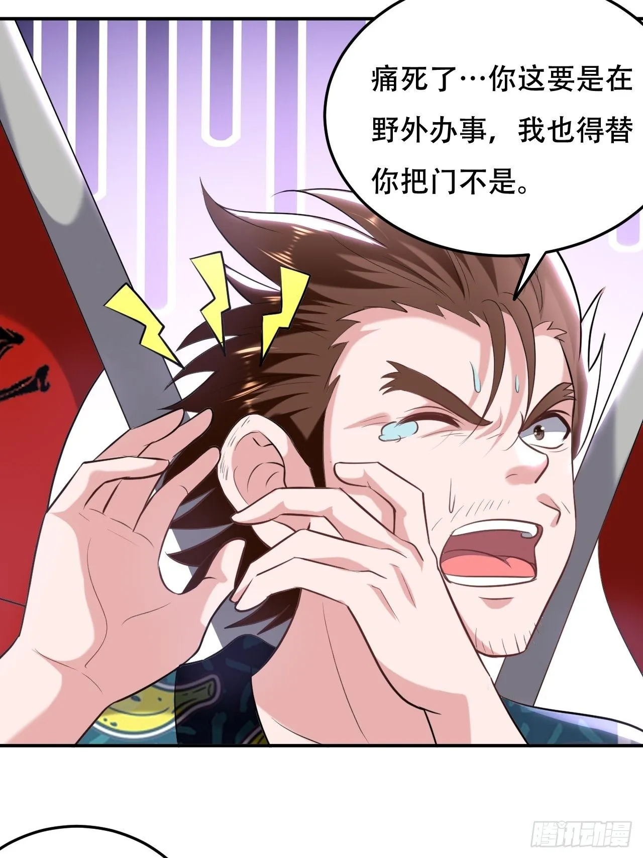 我是皇族血脉 第16页