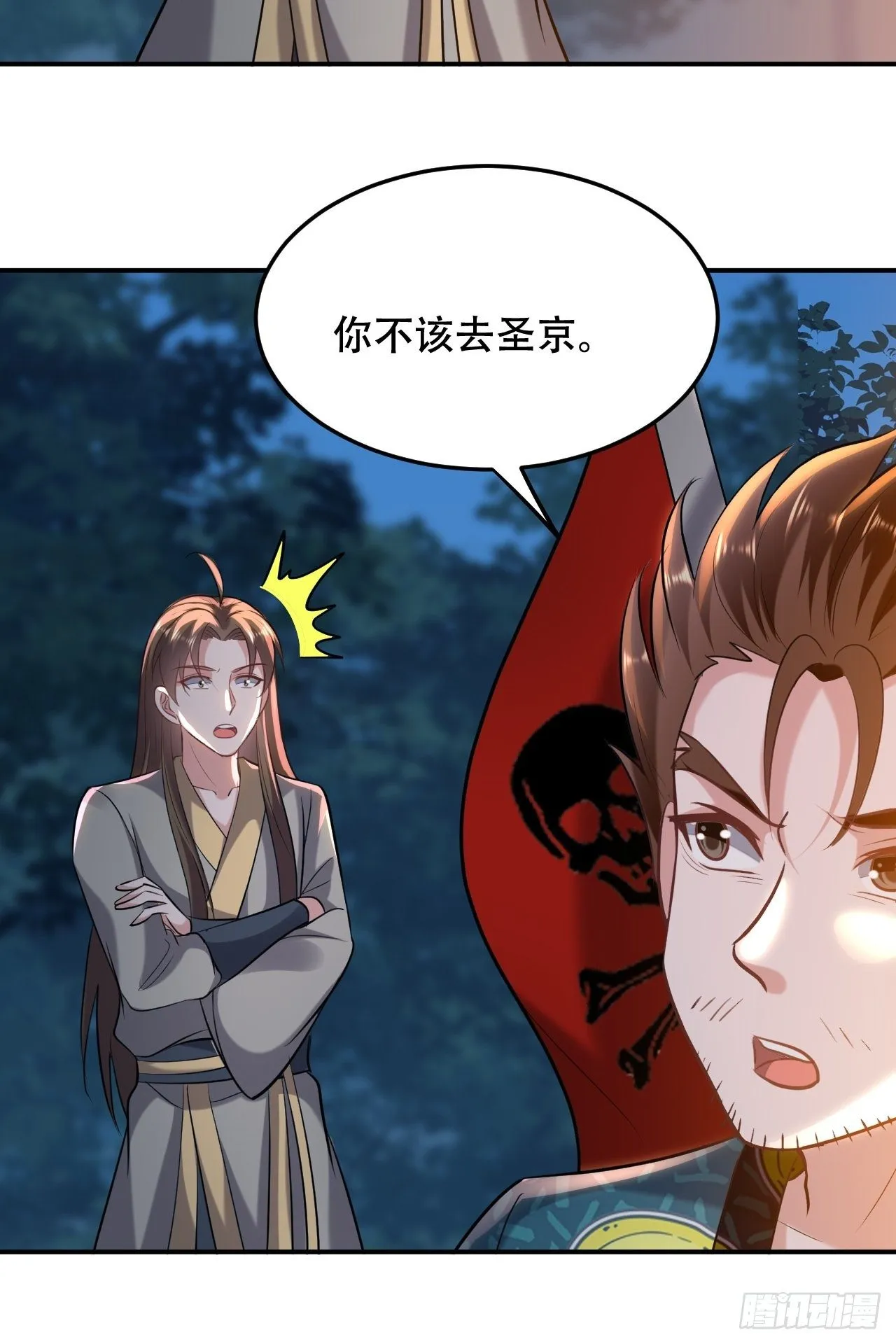 我是皇族血脉 第18页