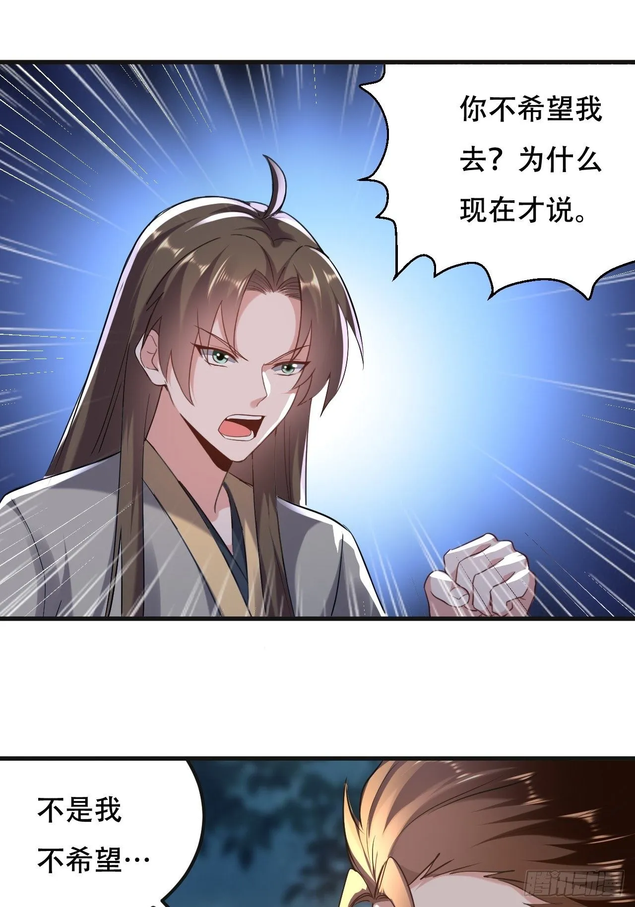 我是皇族血脉 第19页