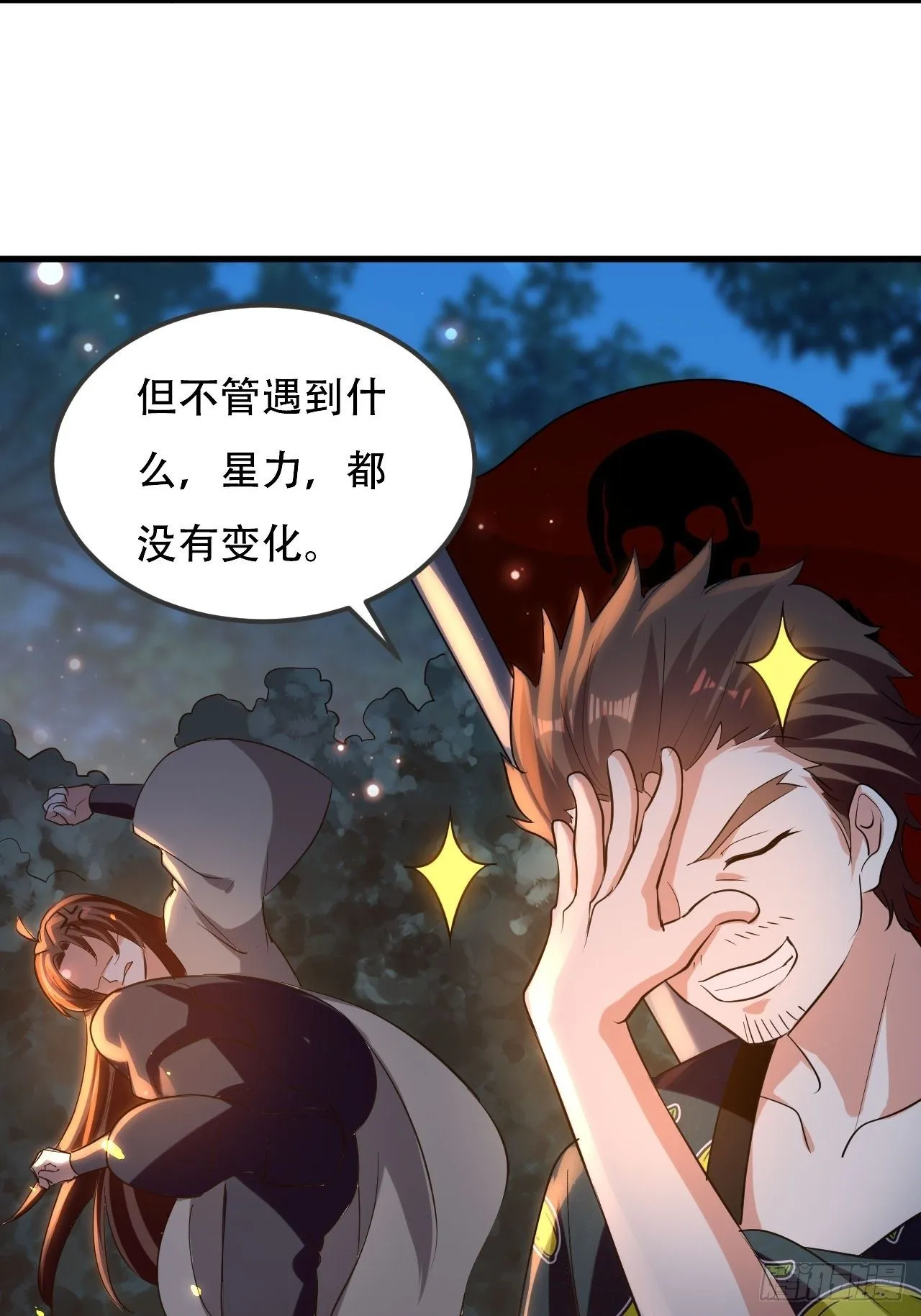 我是皇族血脉 第32页