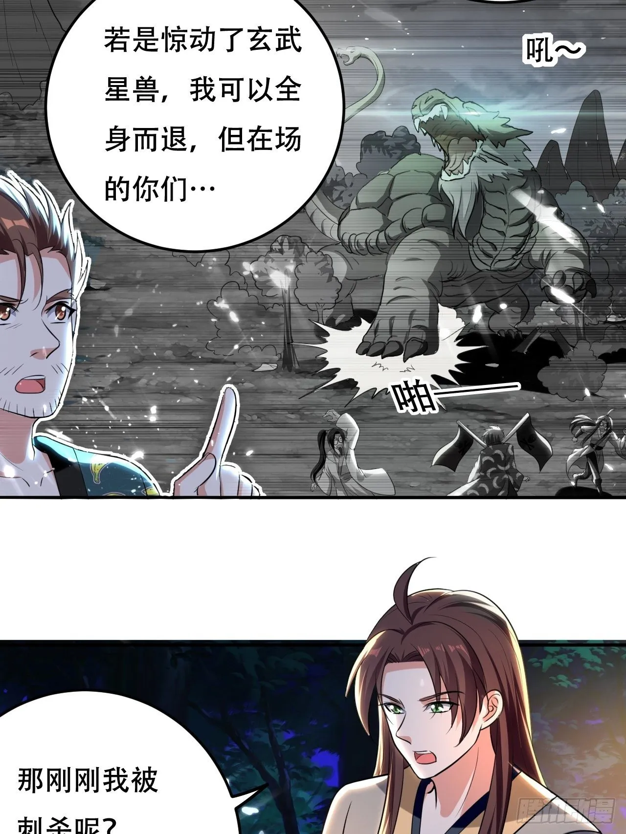不让我去？我也得去！ 第5页